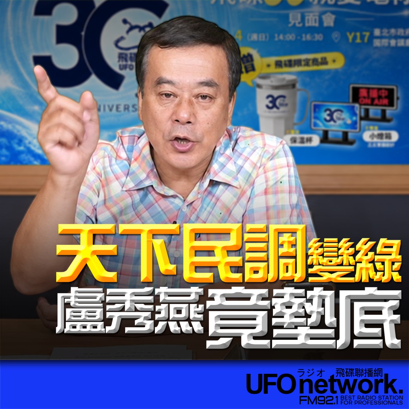 Episode cover