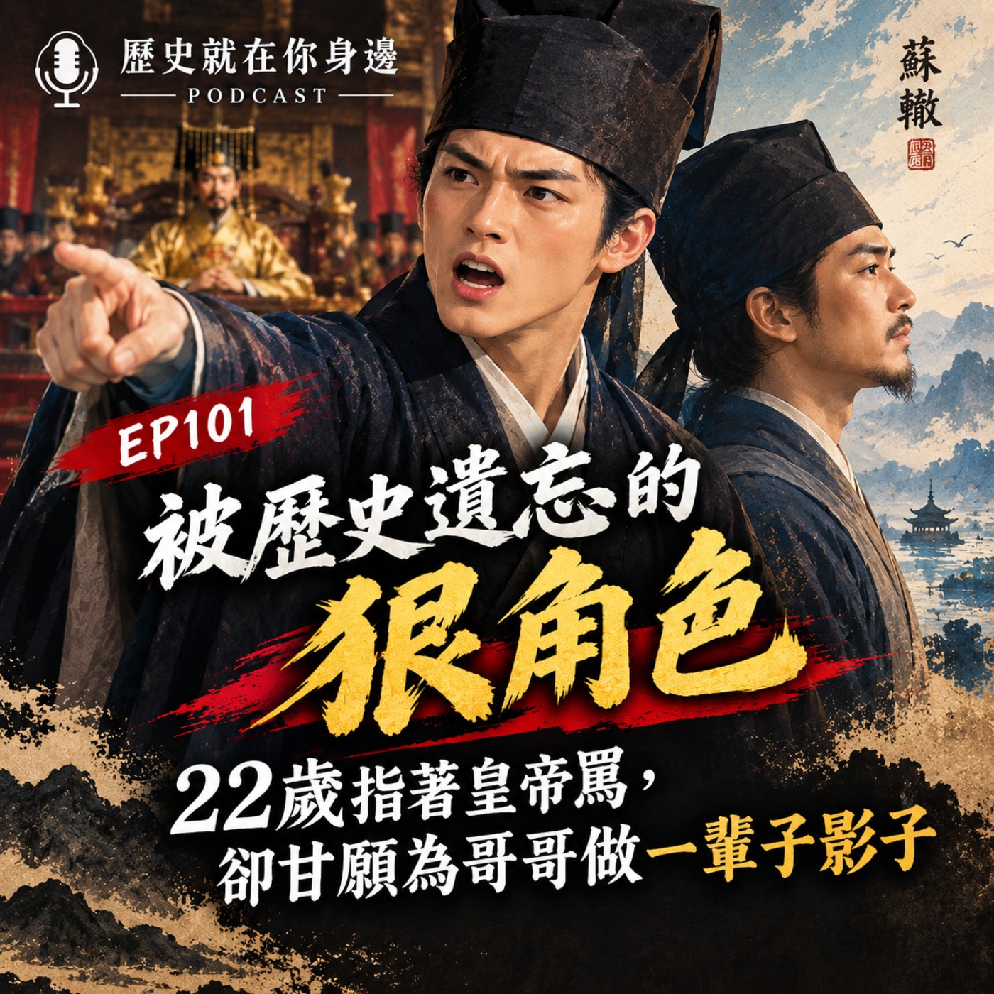 Artwork for 歷史就在你身邊