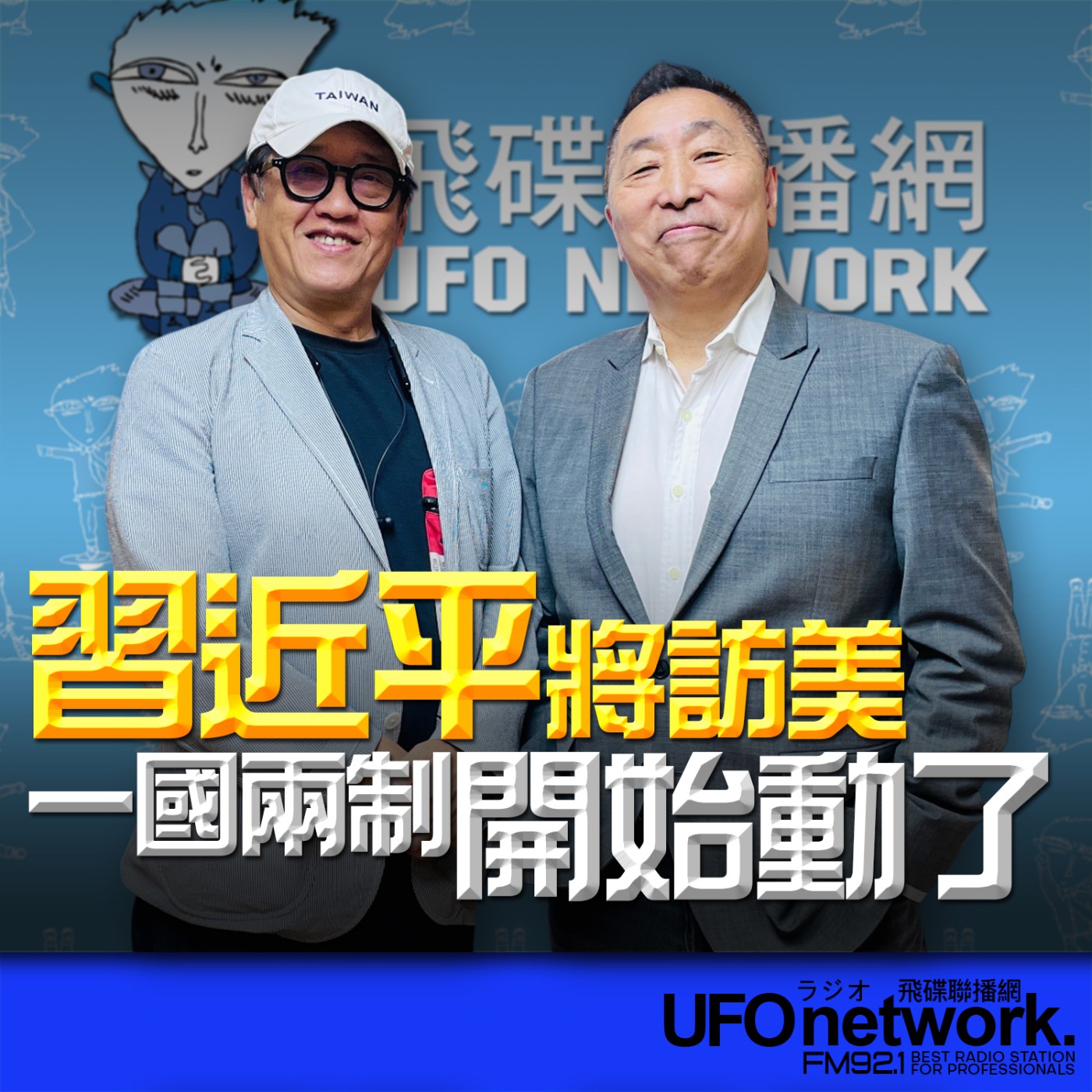 Episode cover