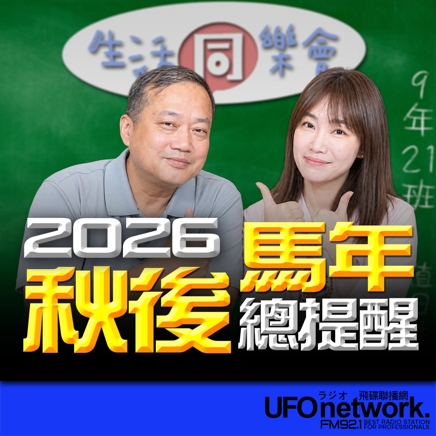 Episode cover