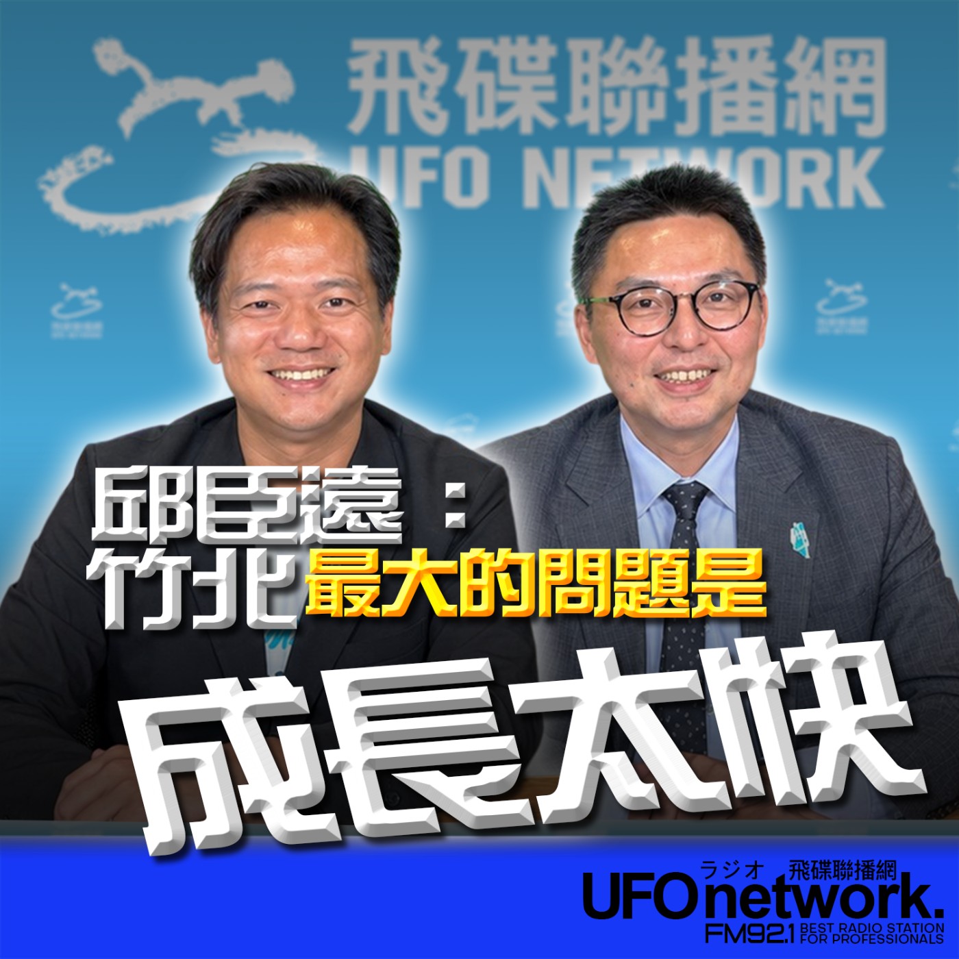 Episode cover