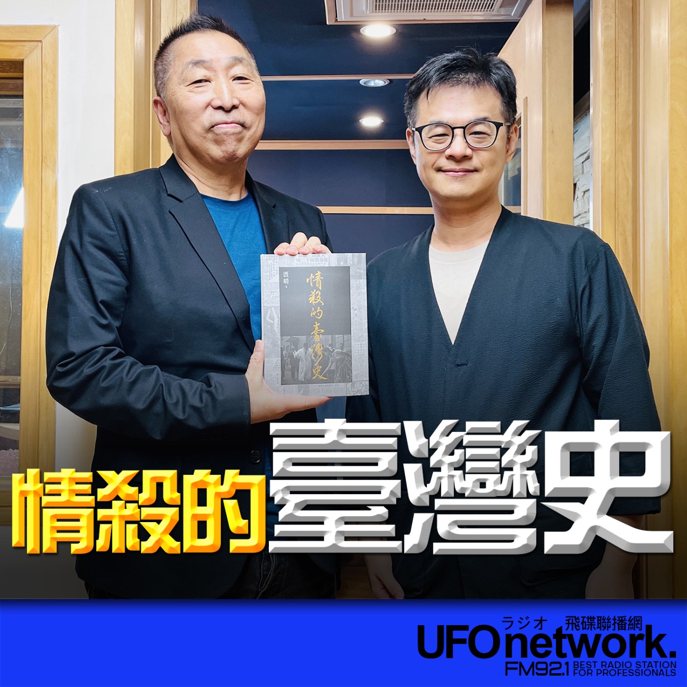Episode cover