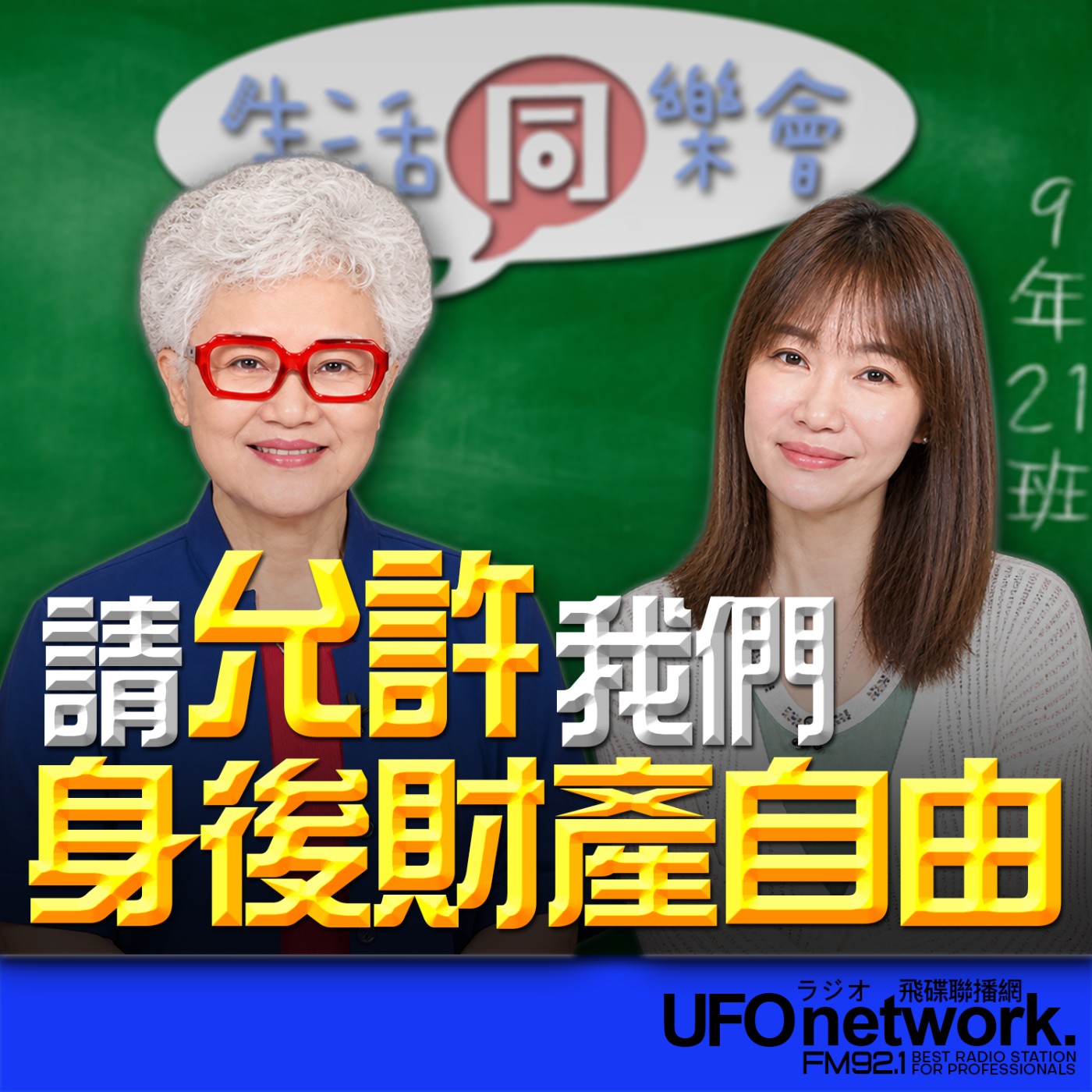 Episode cover