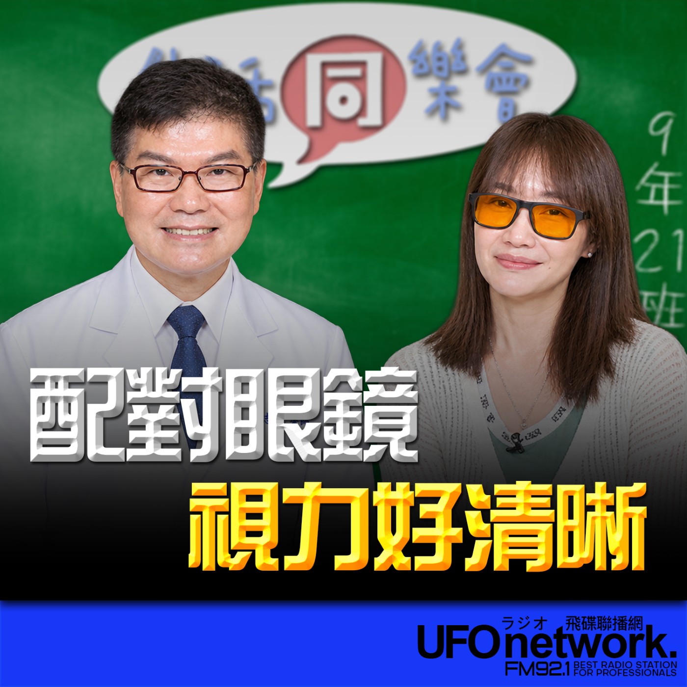 Episode cover