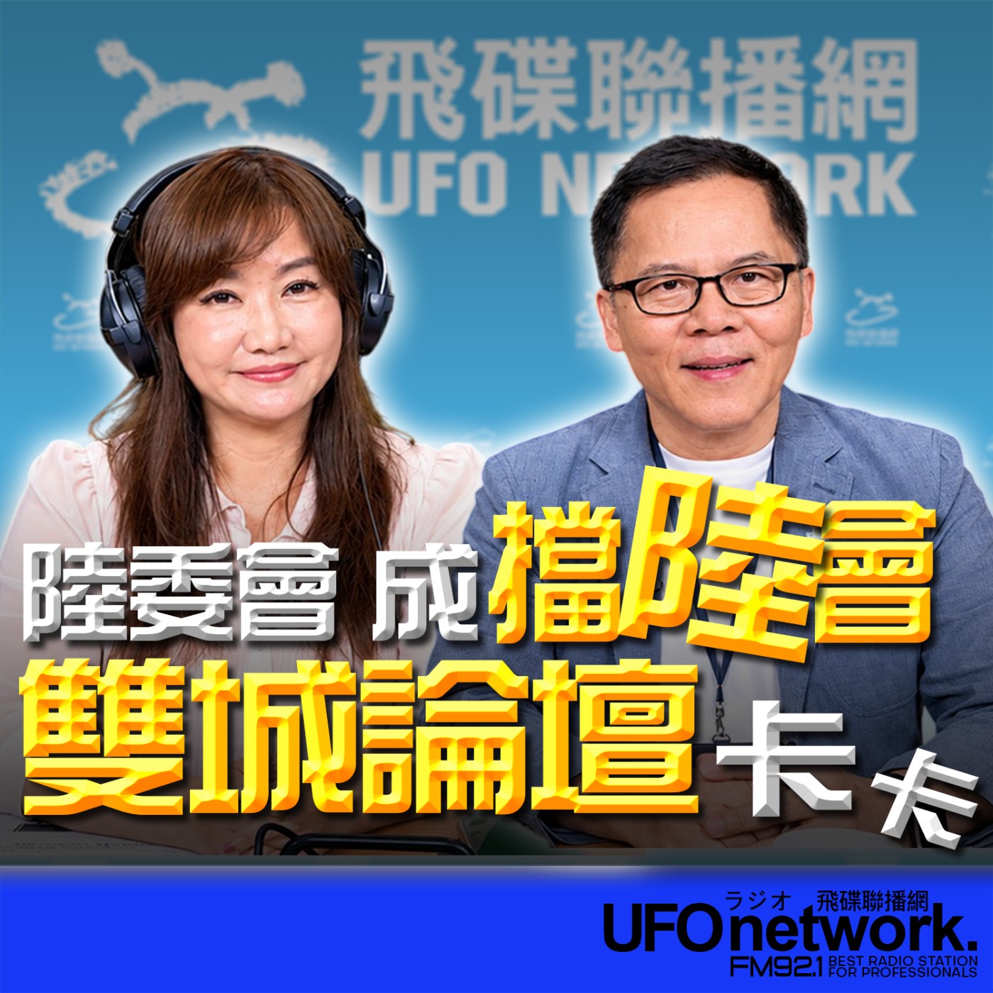Episode cover