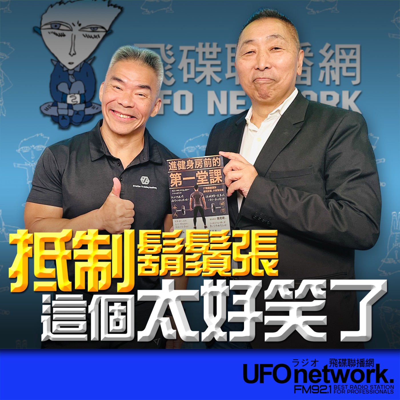 Episode cover