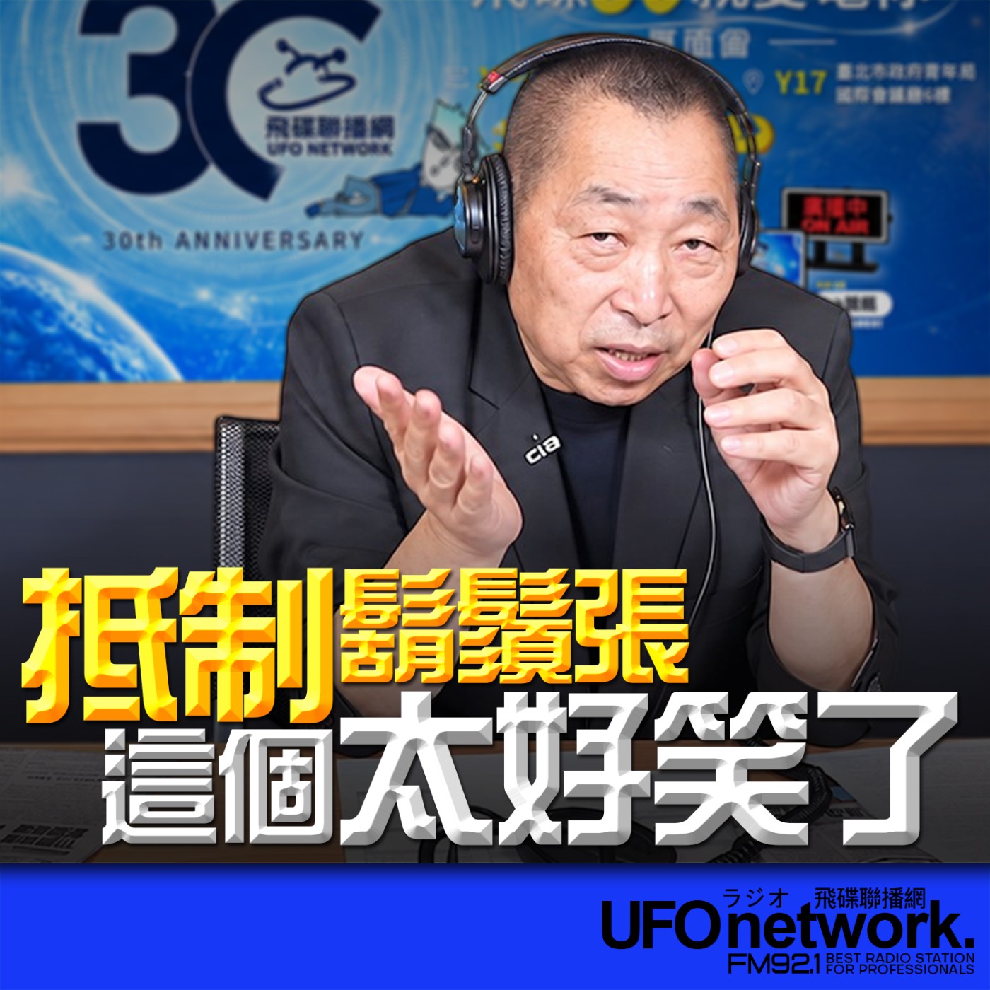 Episode cover