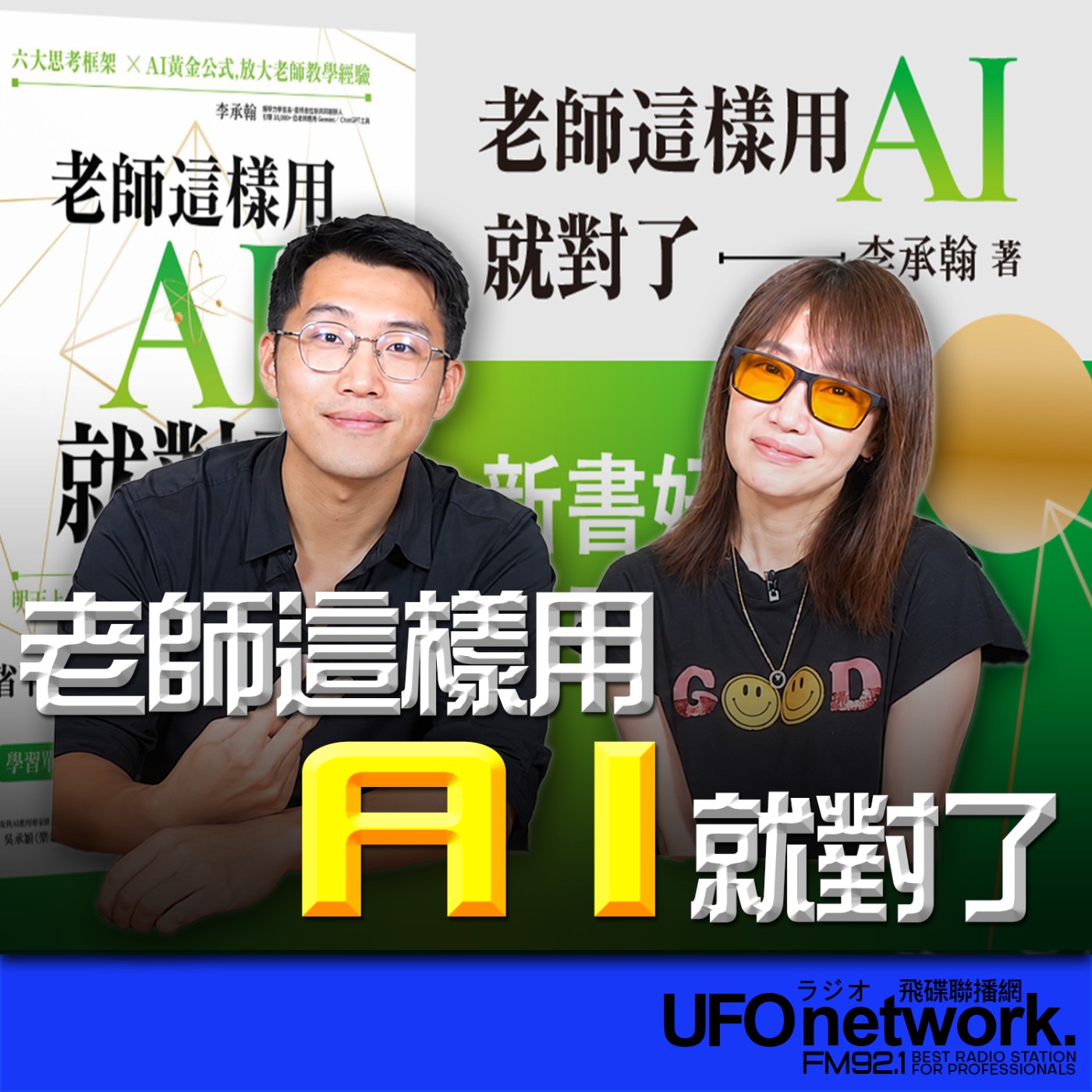 Episode cover