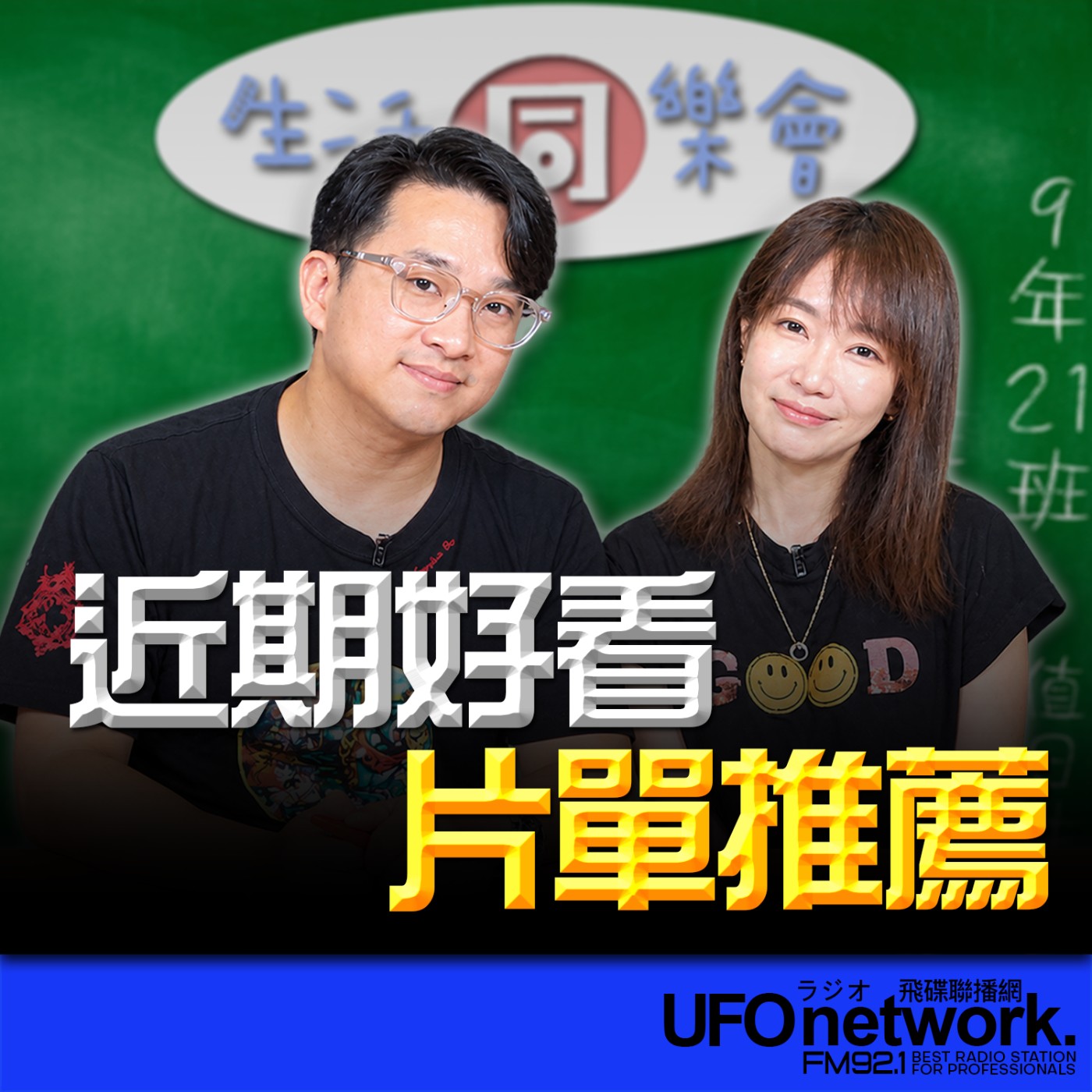 Episode cover