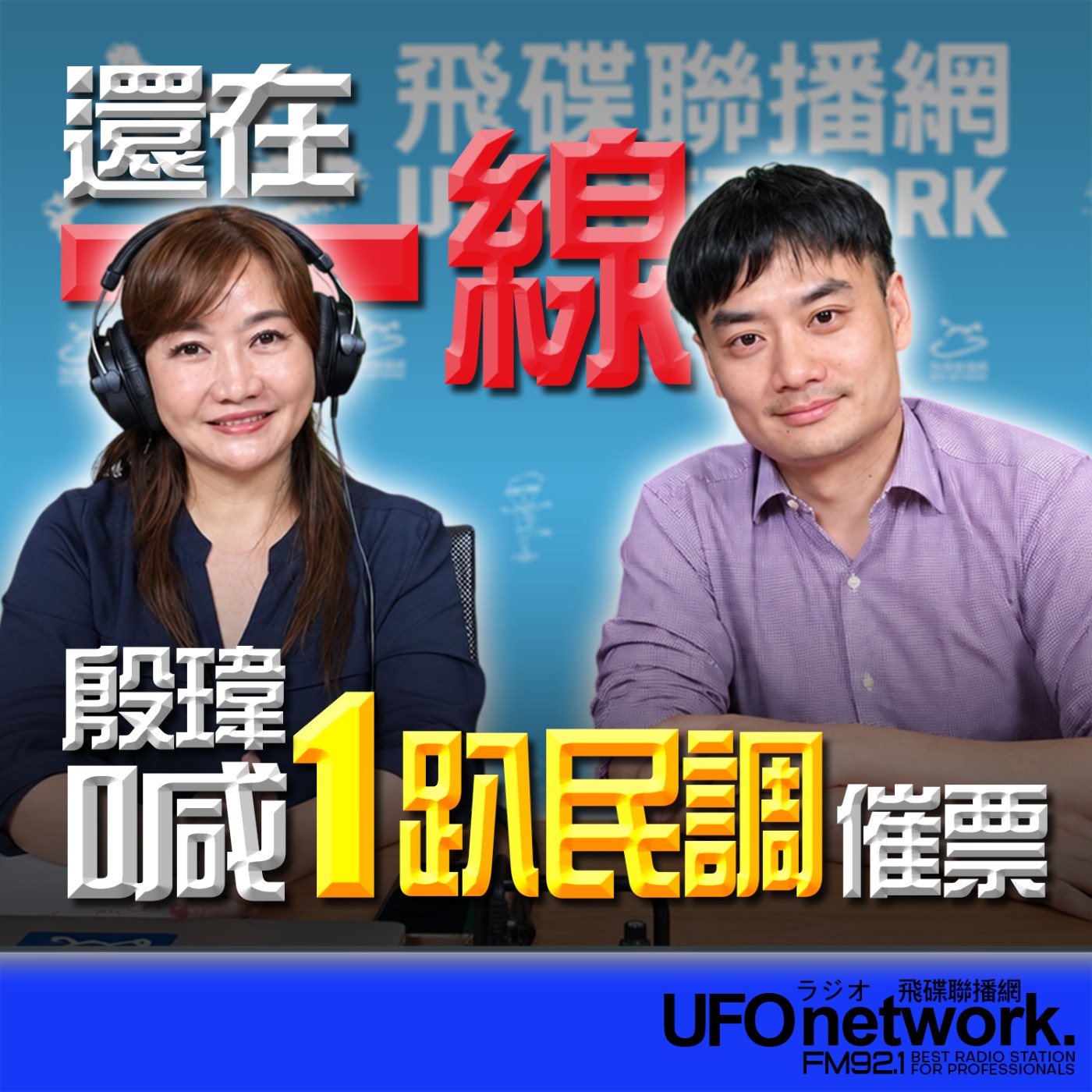 Episode cover