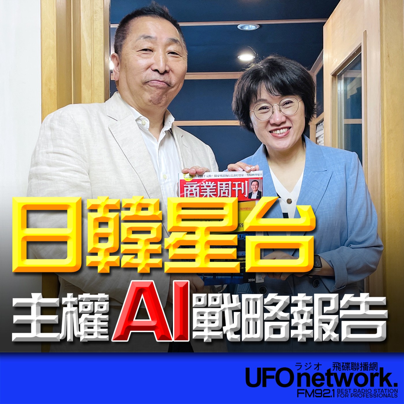 Episode cover