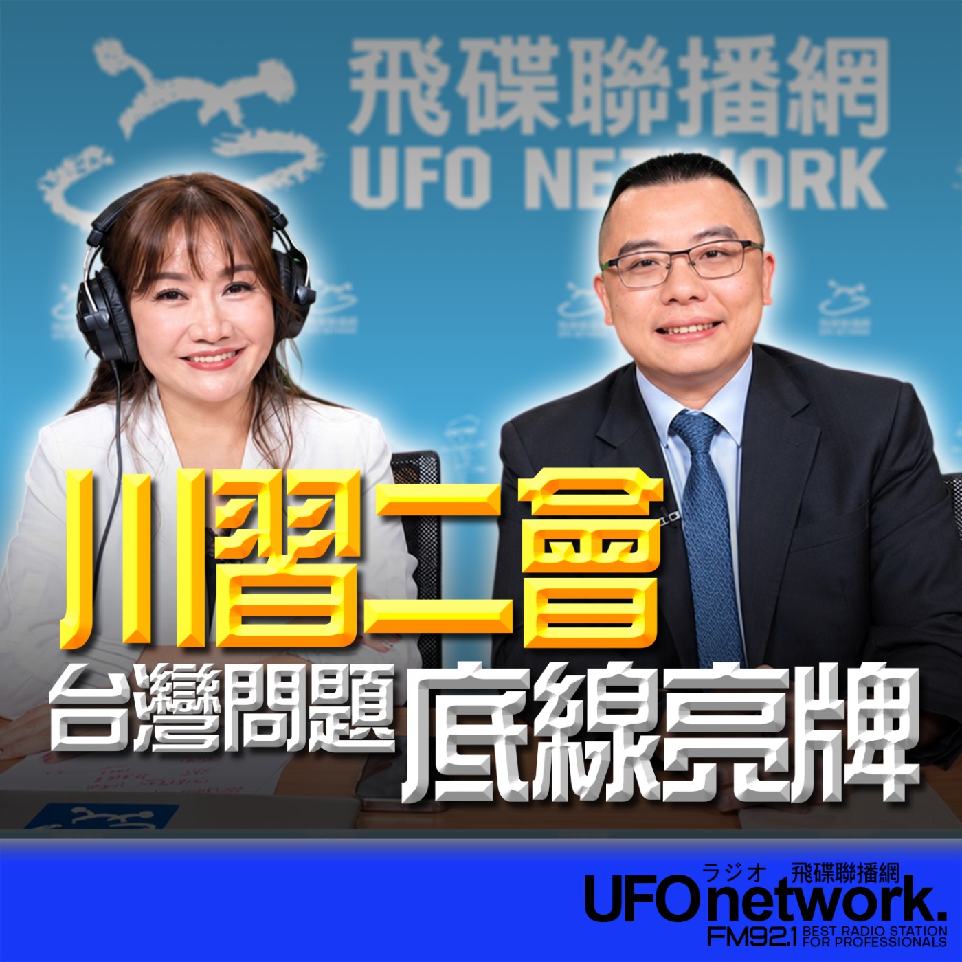 Episode cover