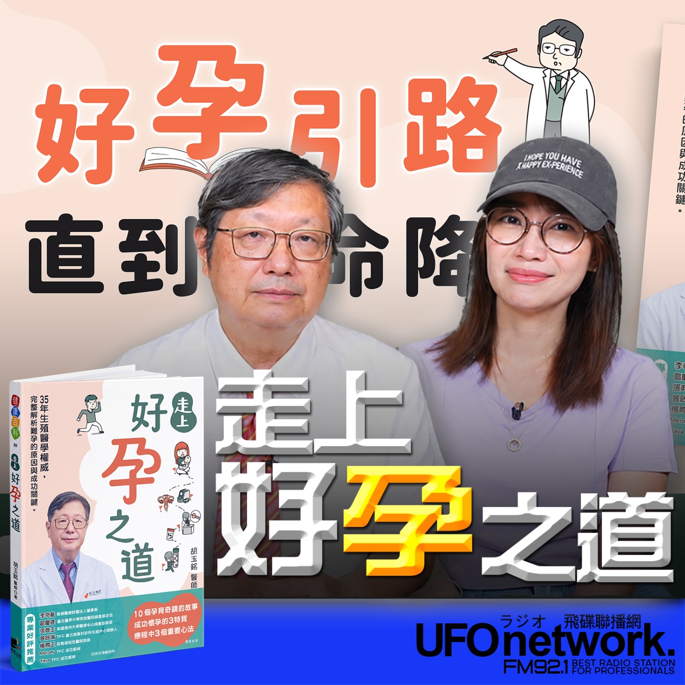 Episode cover