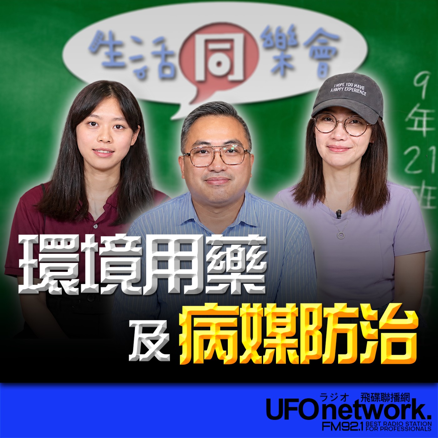 Episode cover