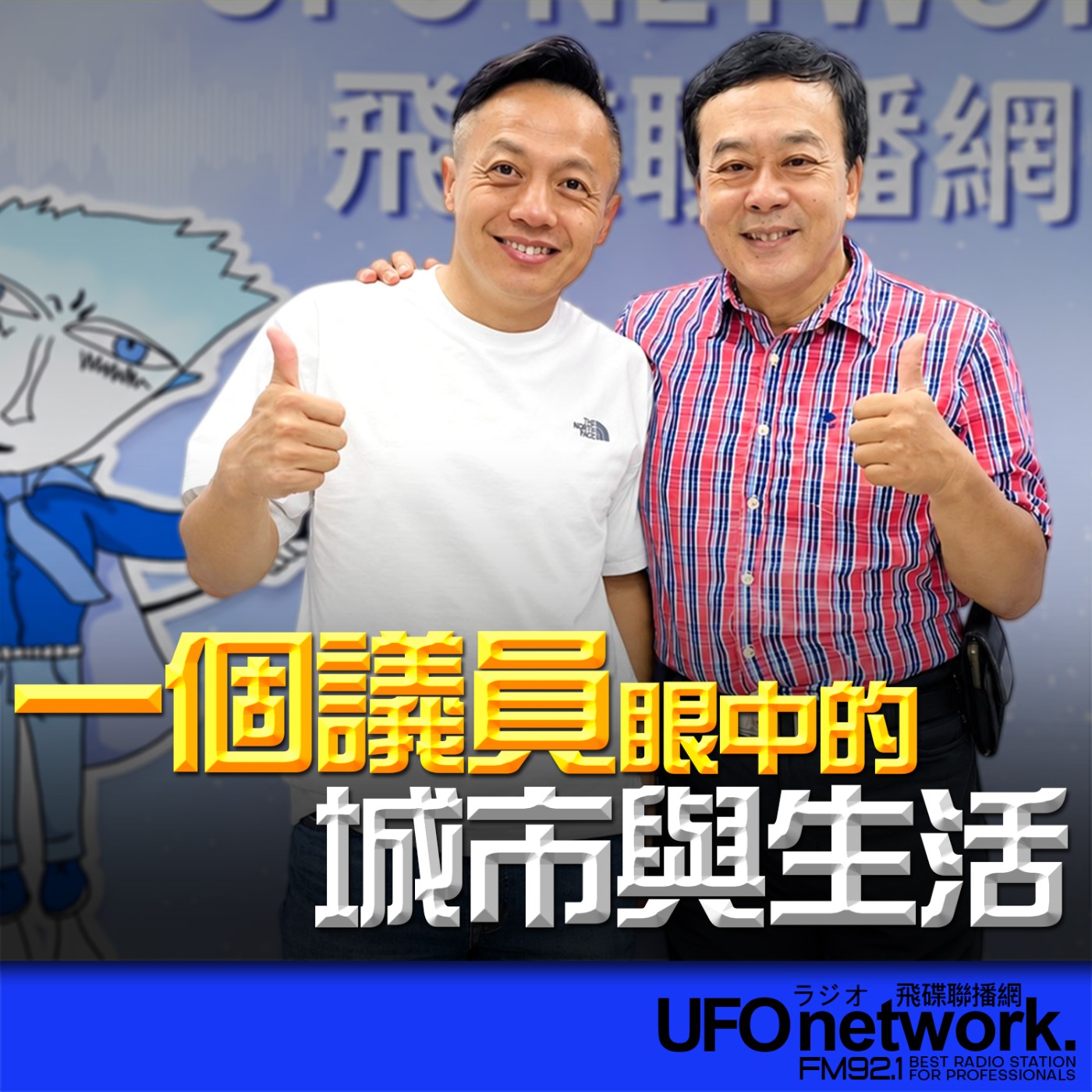 Episode cover