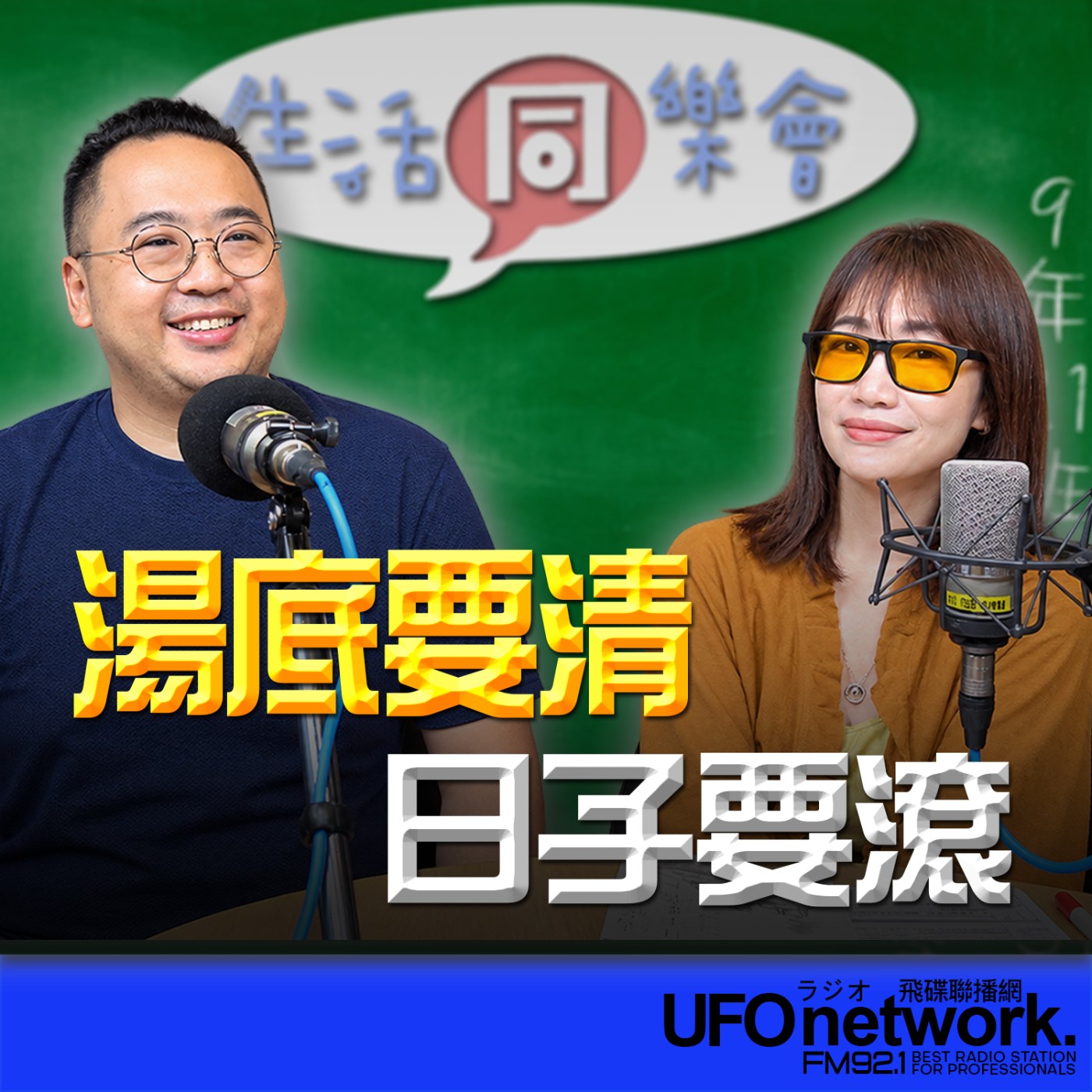 Episode cover