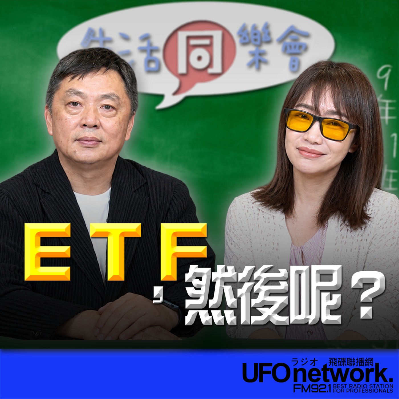 Episode cover