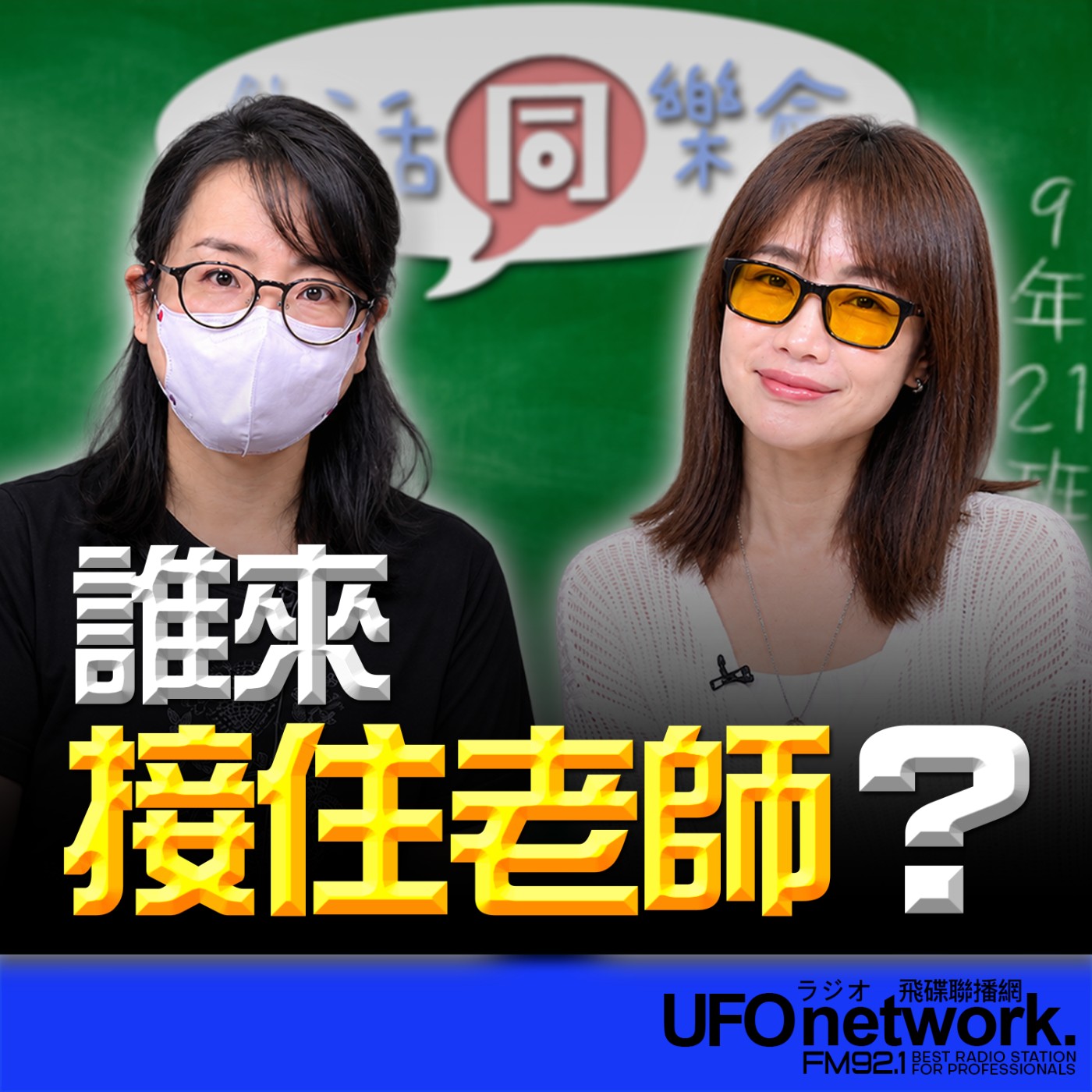Episode cover