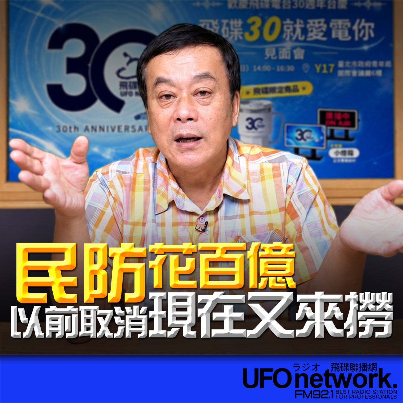Episode cover
