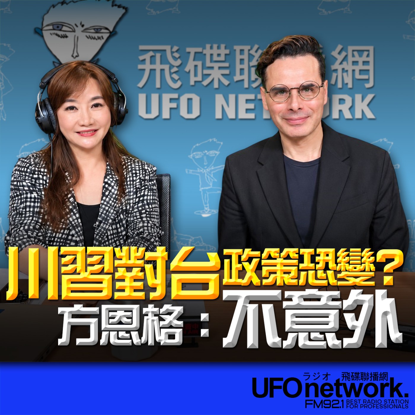 Episode cover
