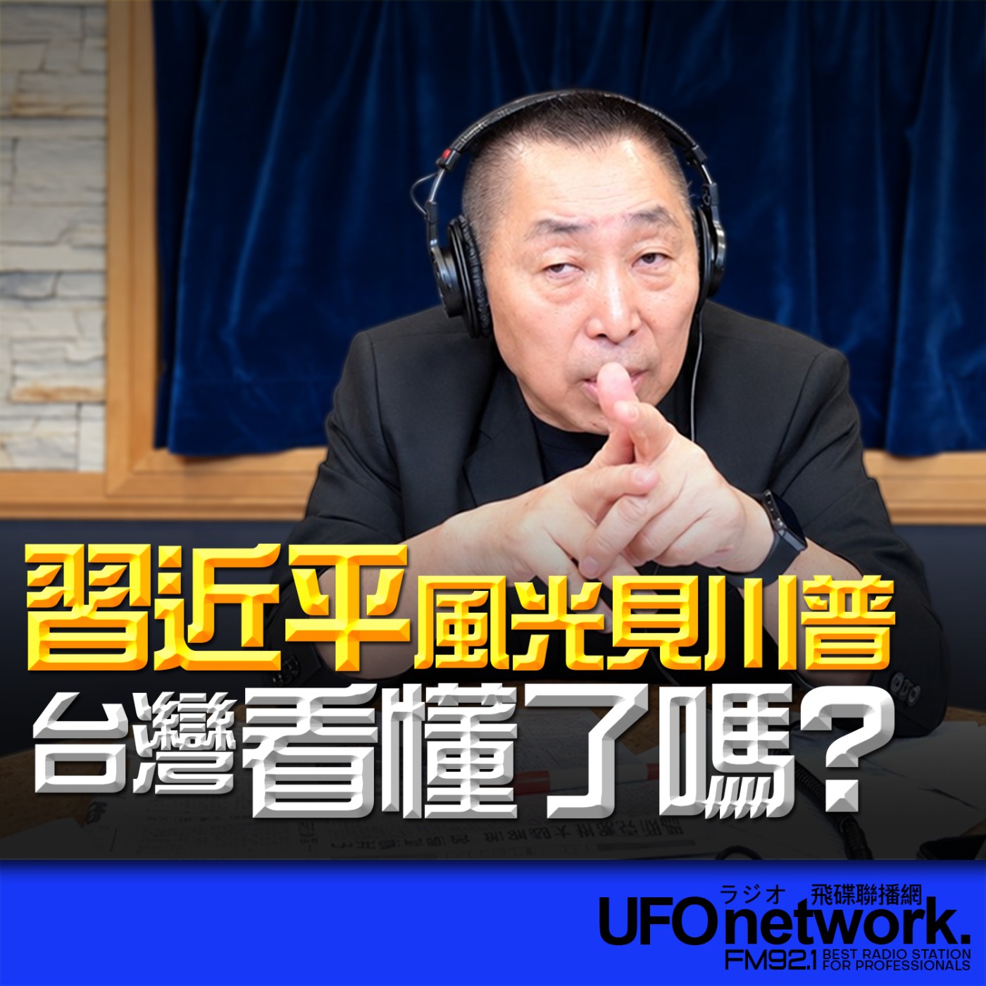 Episode cover