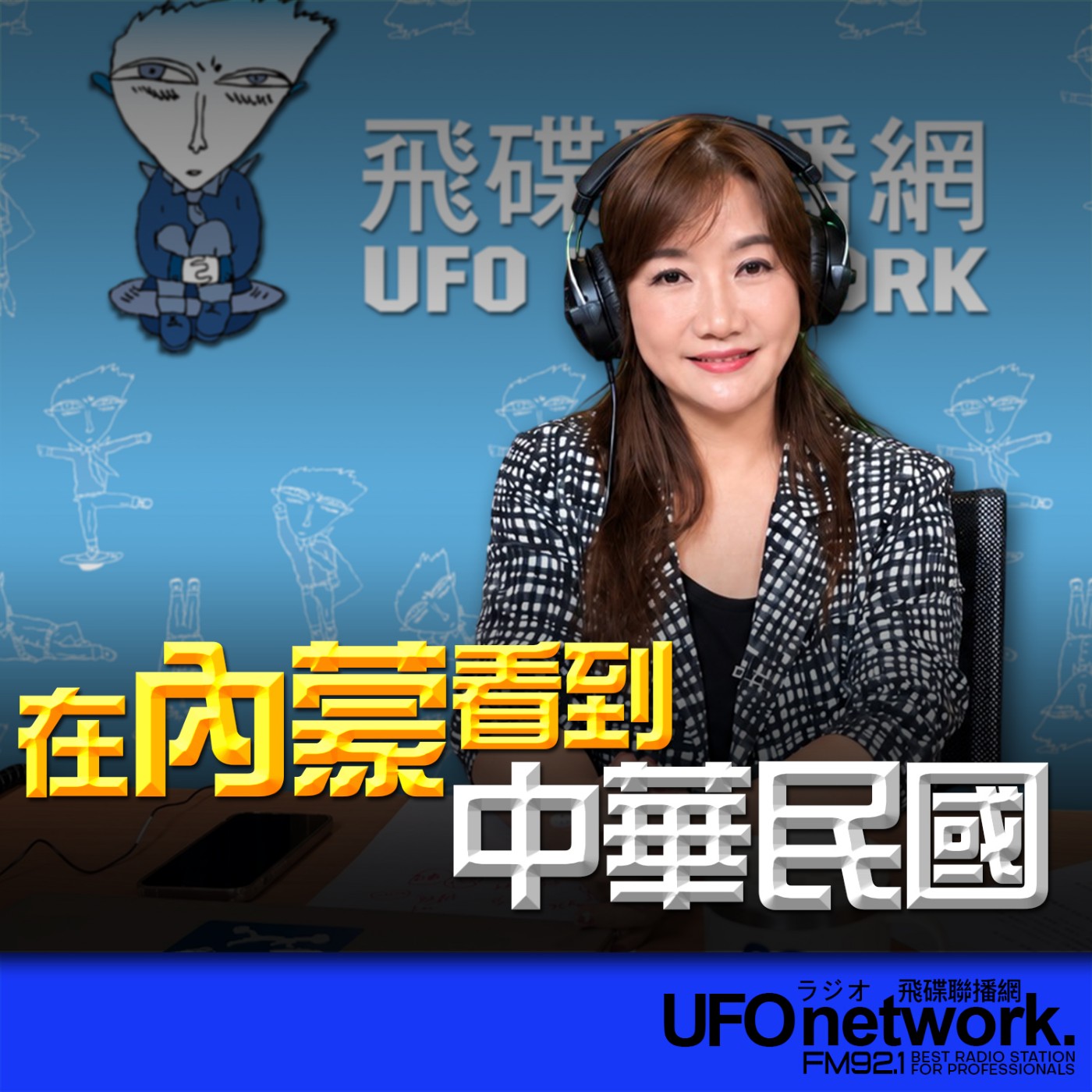 Episode cover