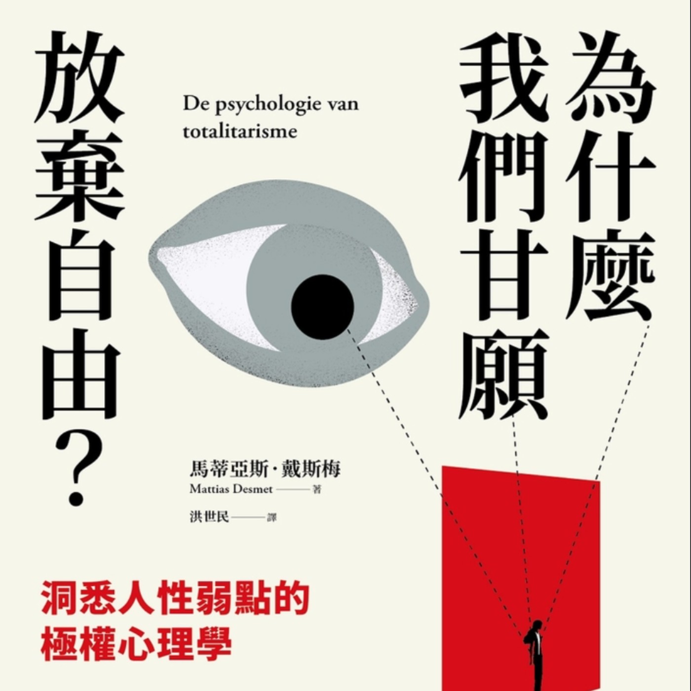 Artwork for 東諧西讀