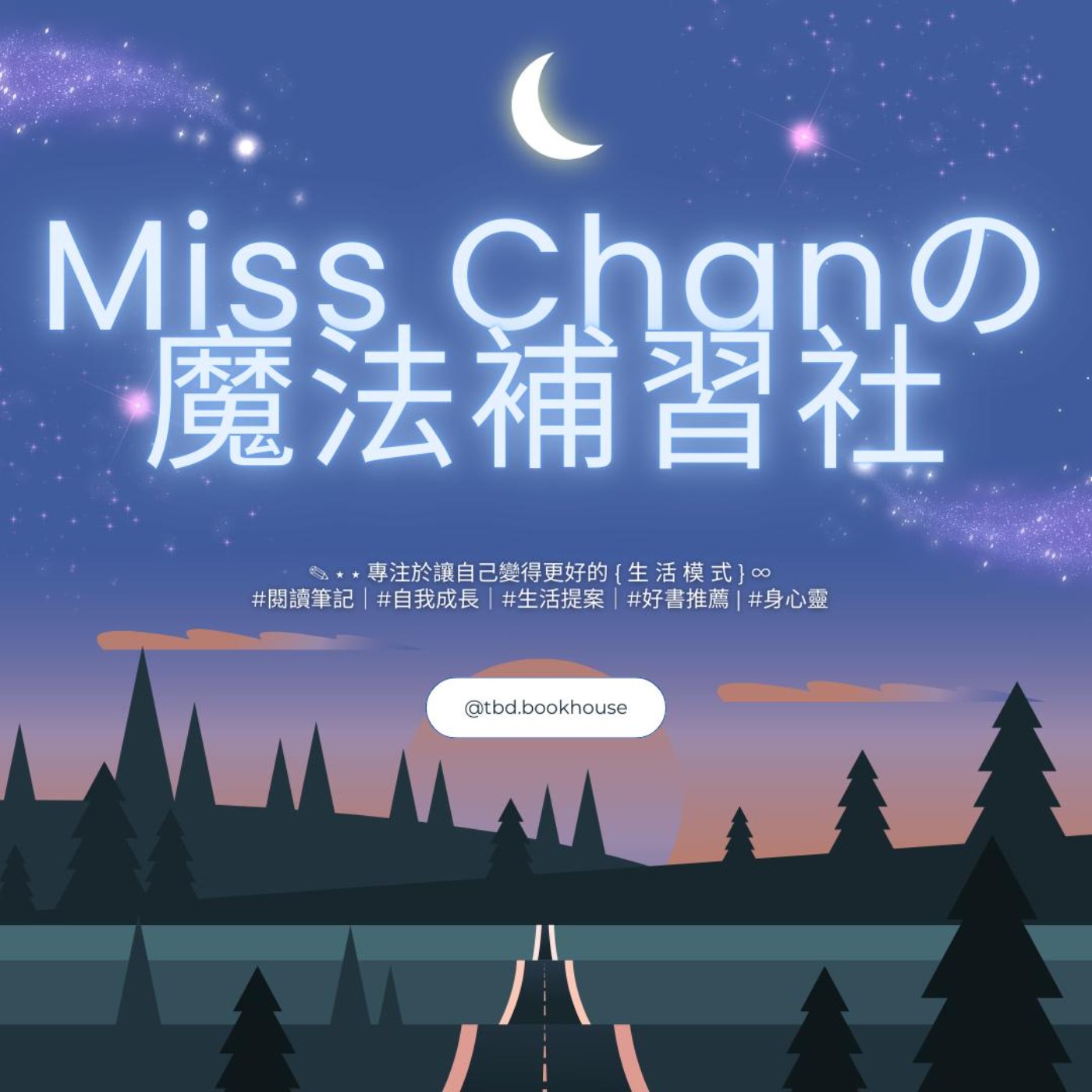Miss Chanの魔法補習社 podcast artwork