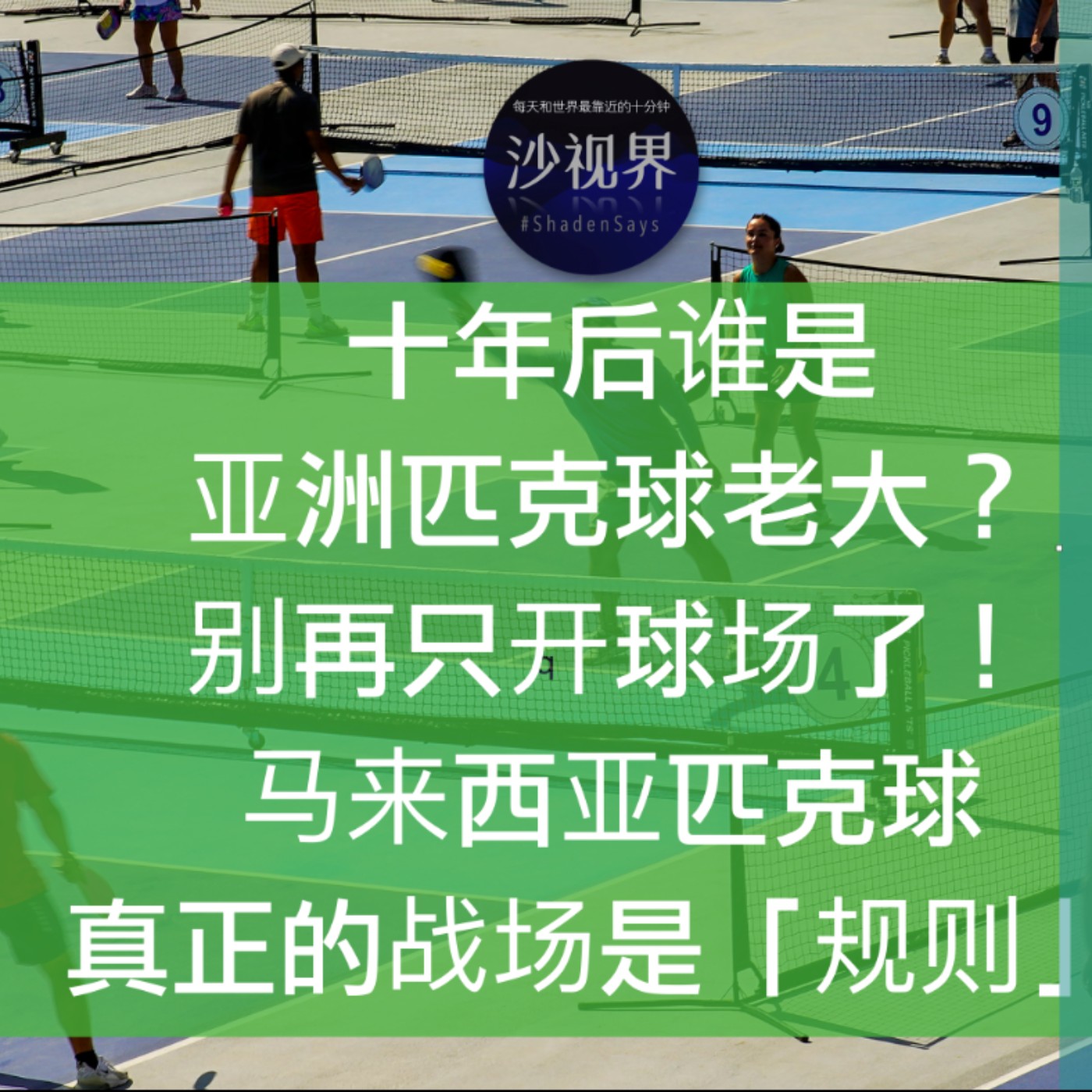 Episode cover