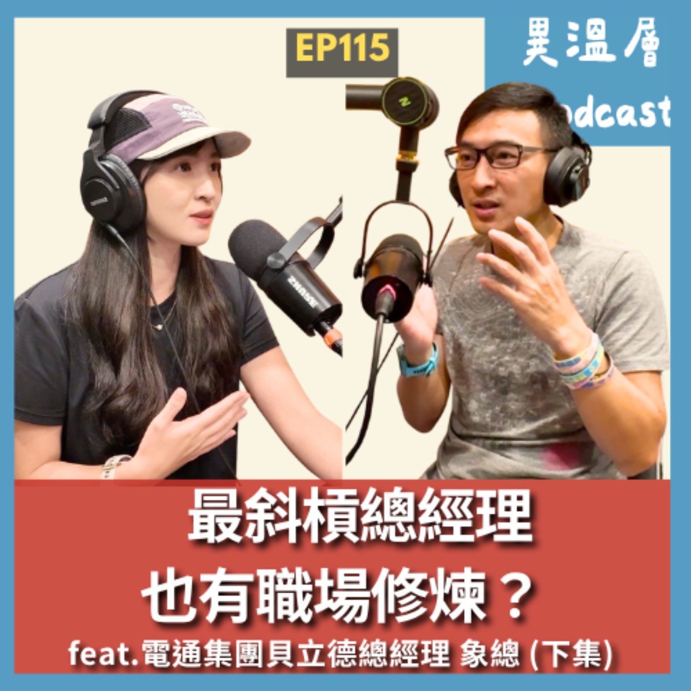 Episode cover