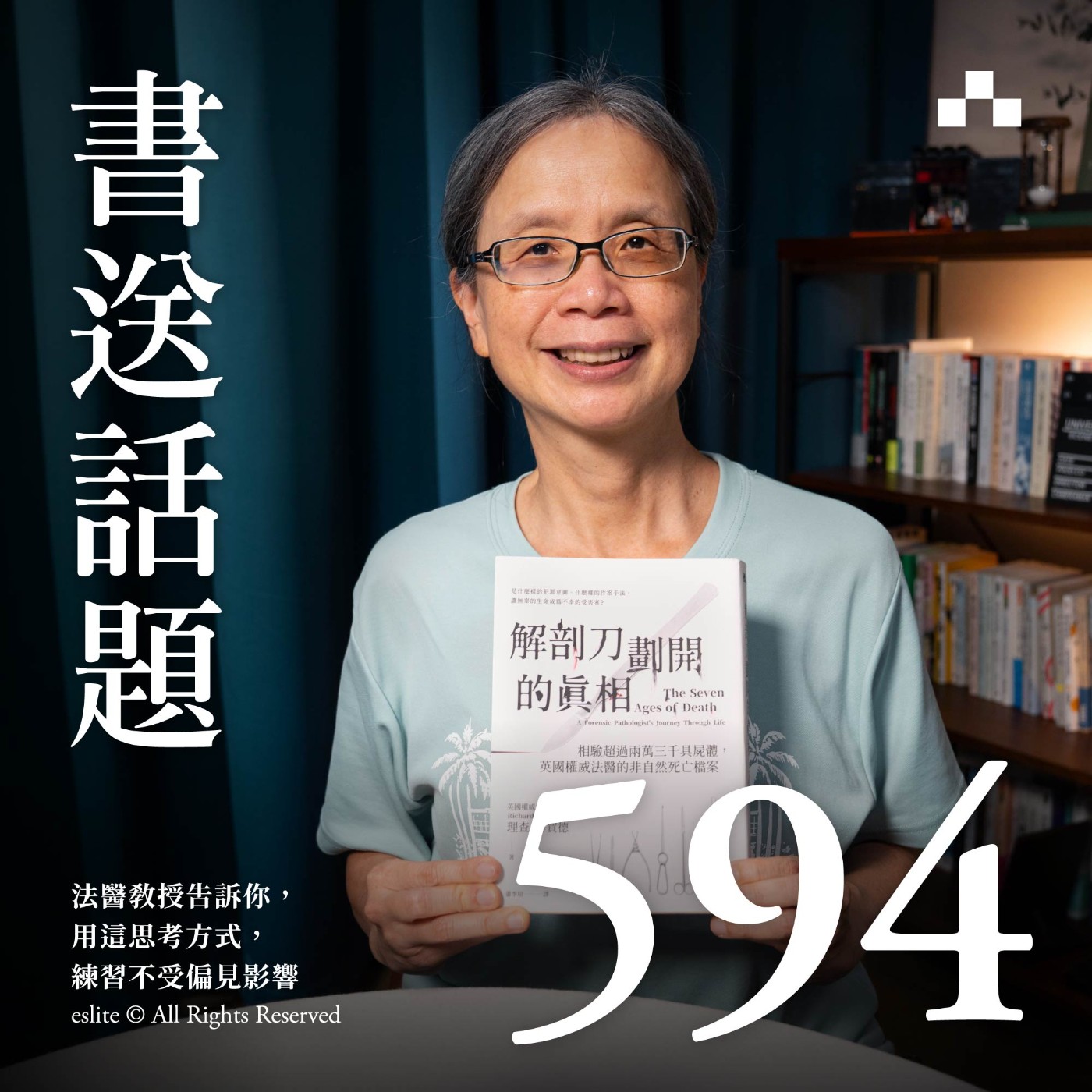 Artwork for 迷誠品