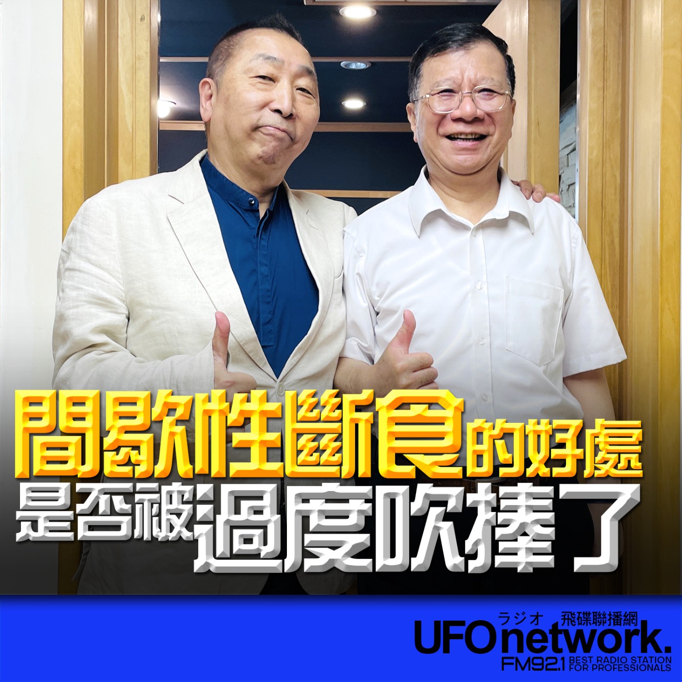 Episode cover