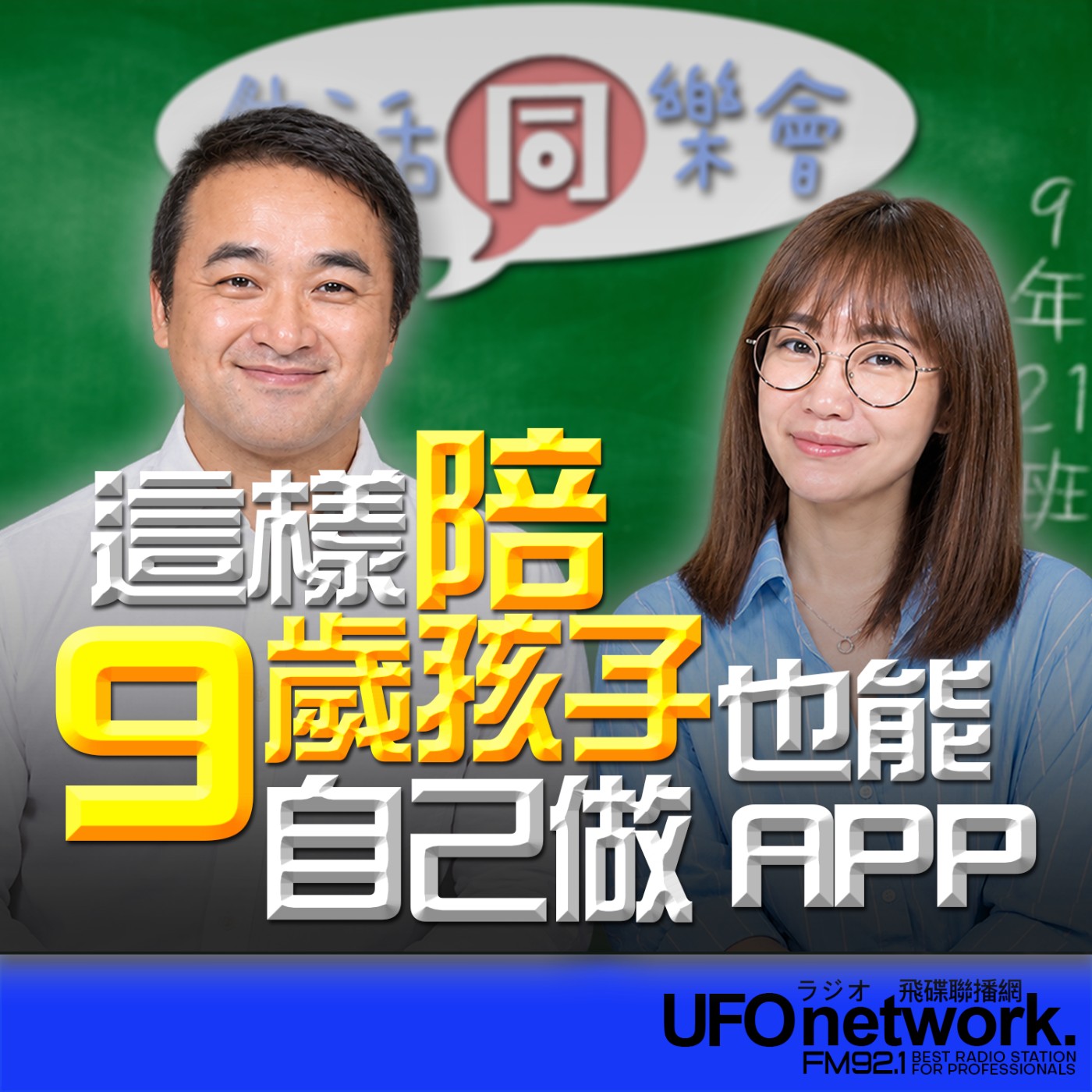 Episode cover