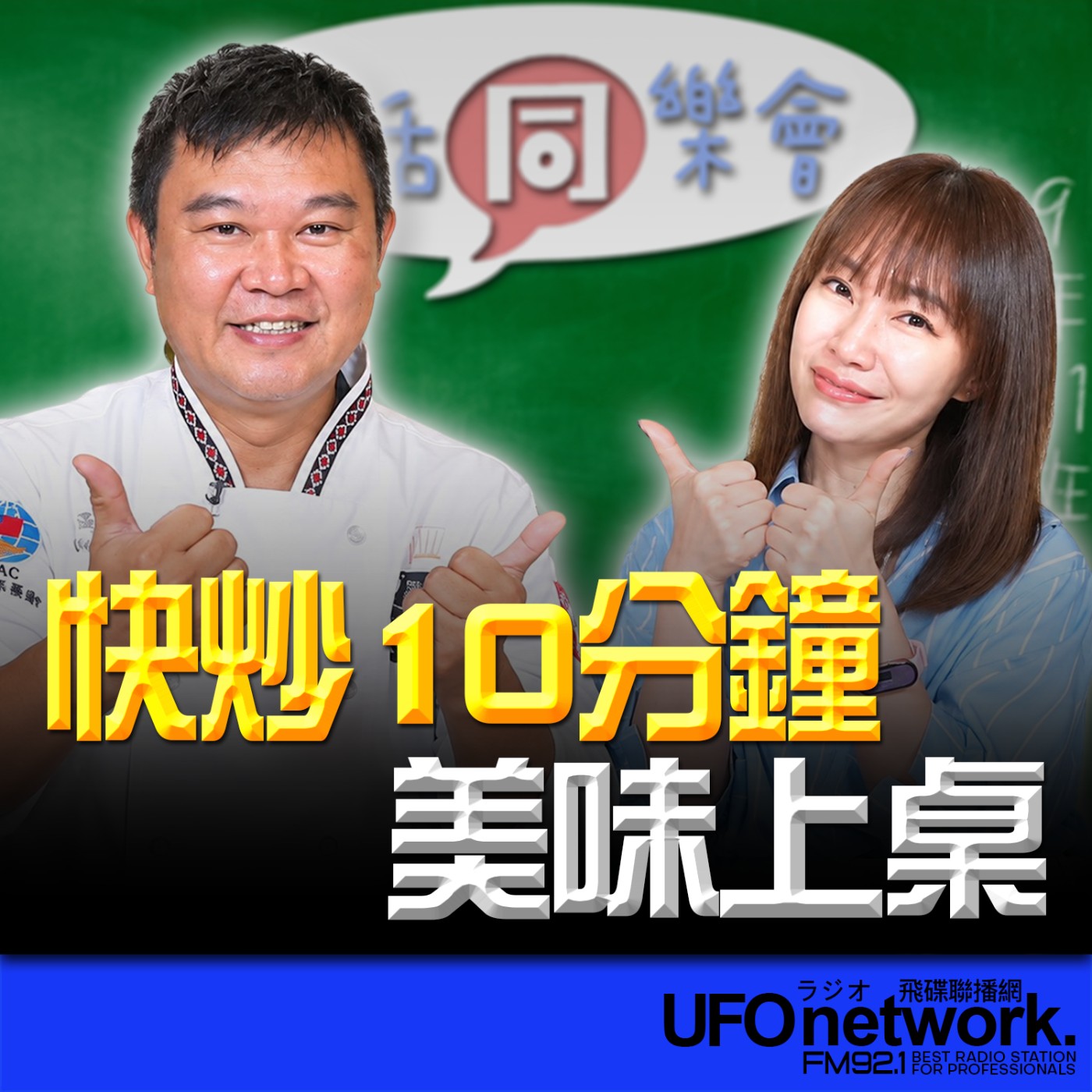 Episode cover