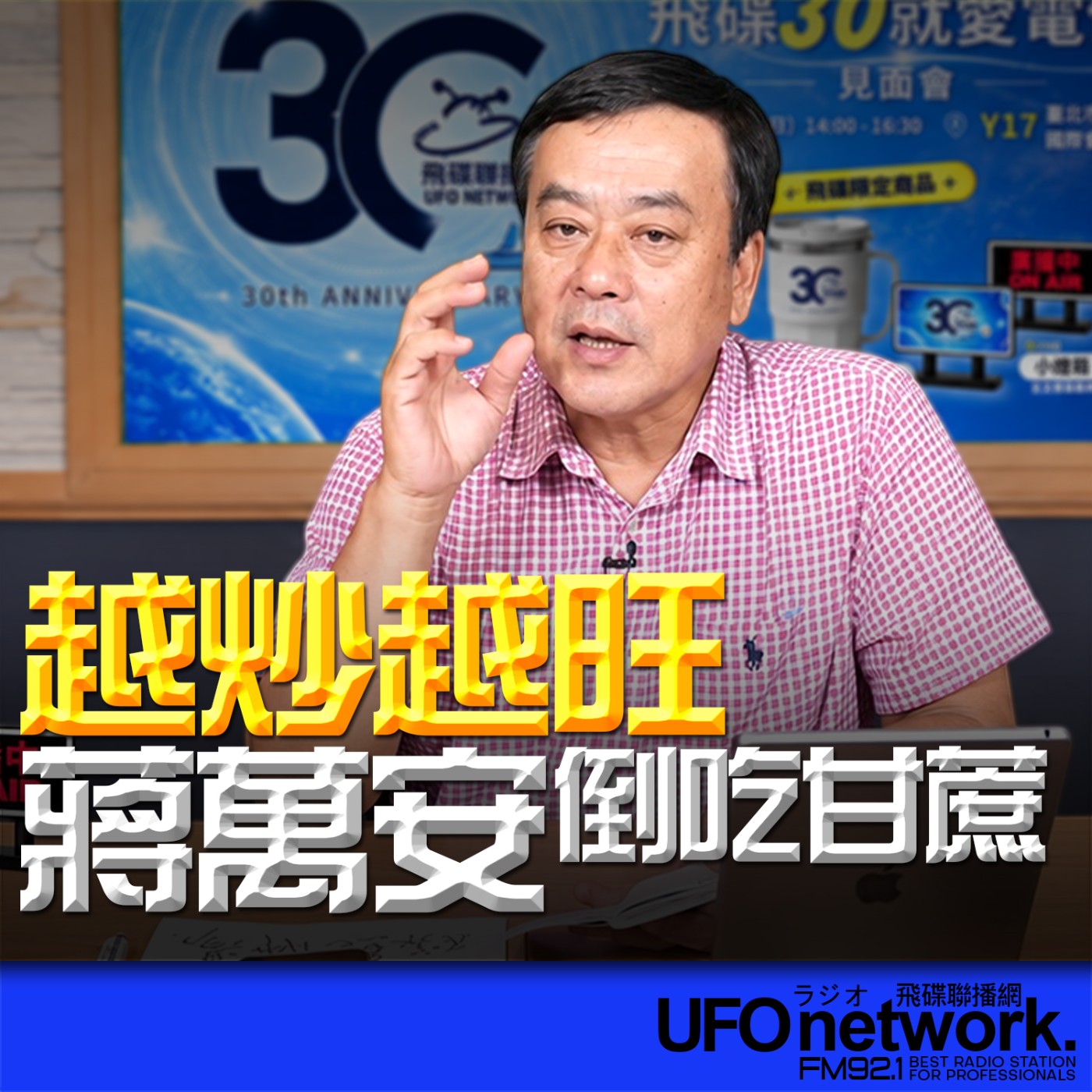 Episode cover