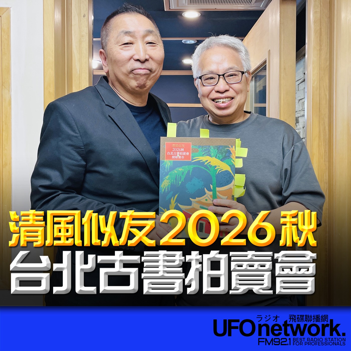 Episode cover