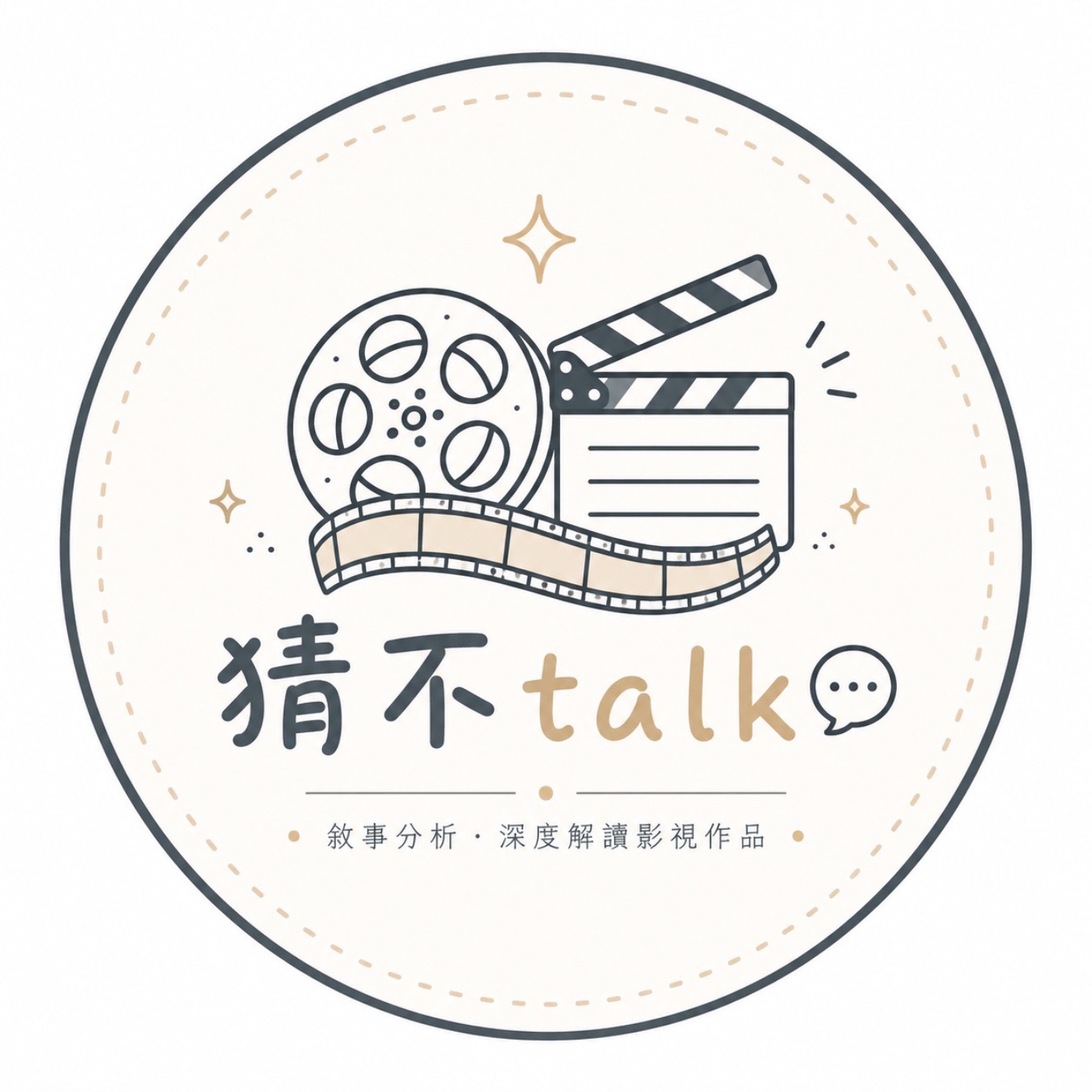 猜不Talk podcast artwork