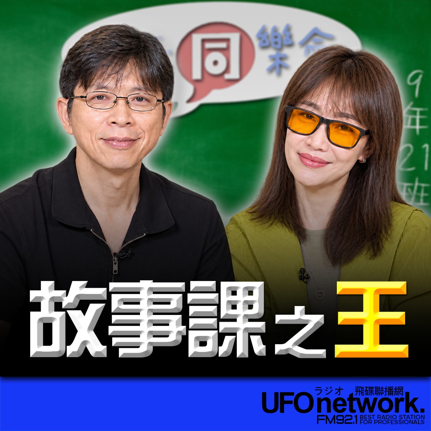 Episode cover