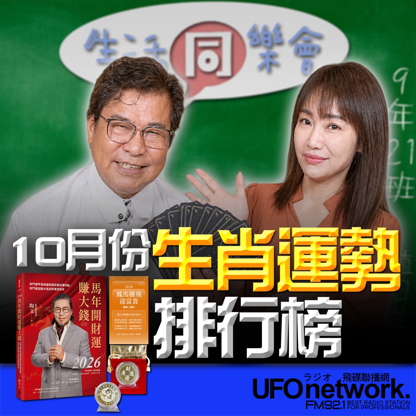 Episode cover