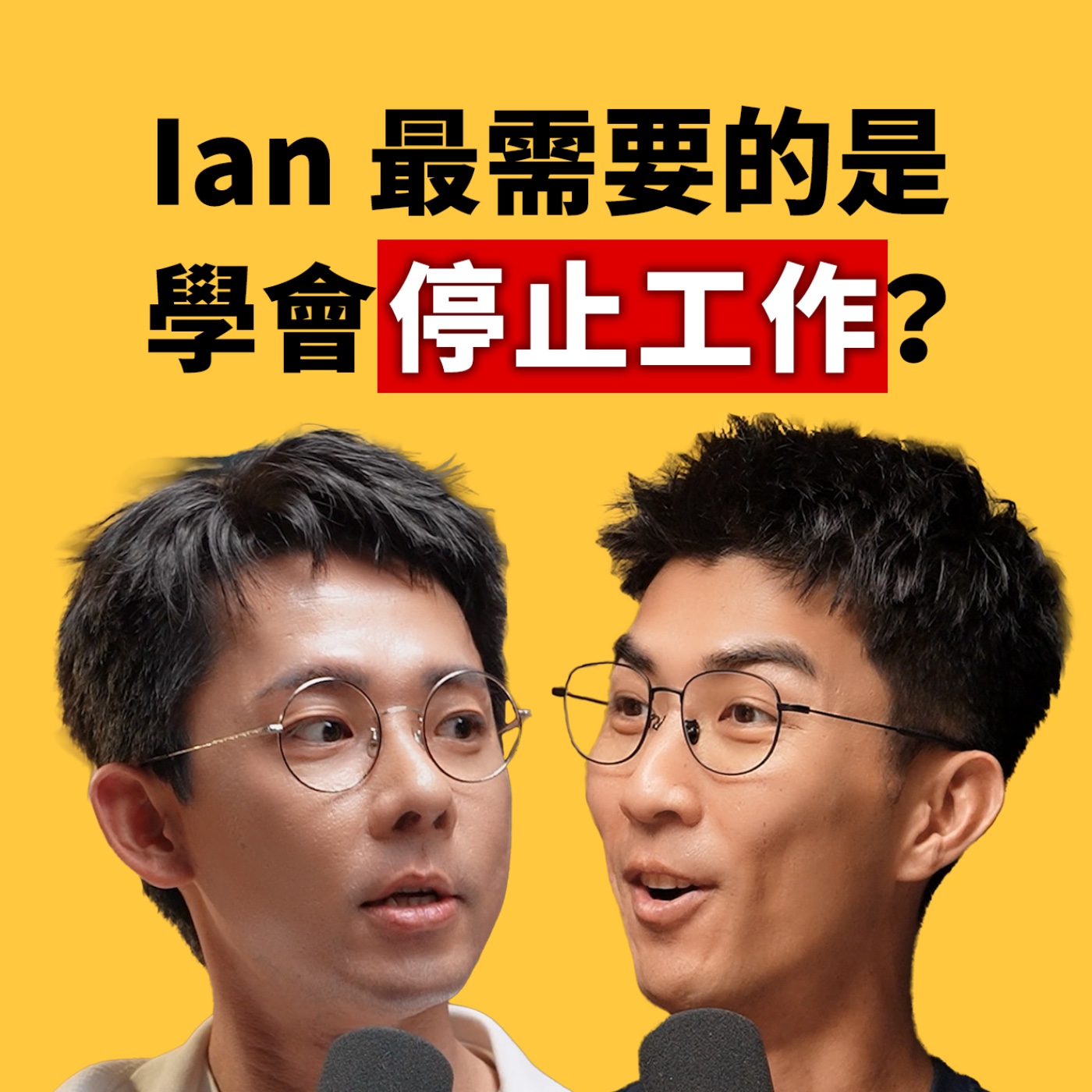 Artwork for 跳脫Do式圈