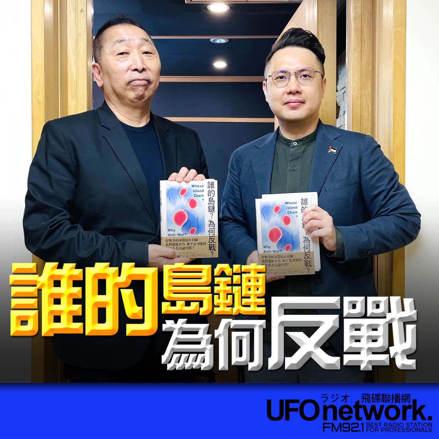 Episode cover