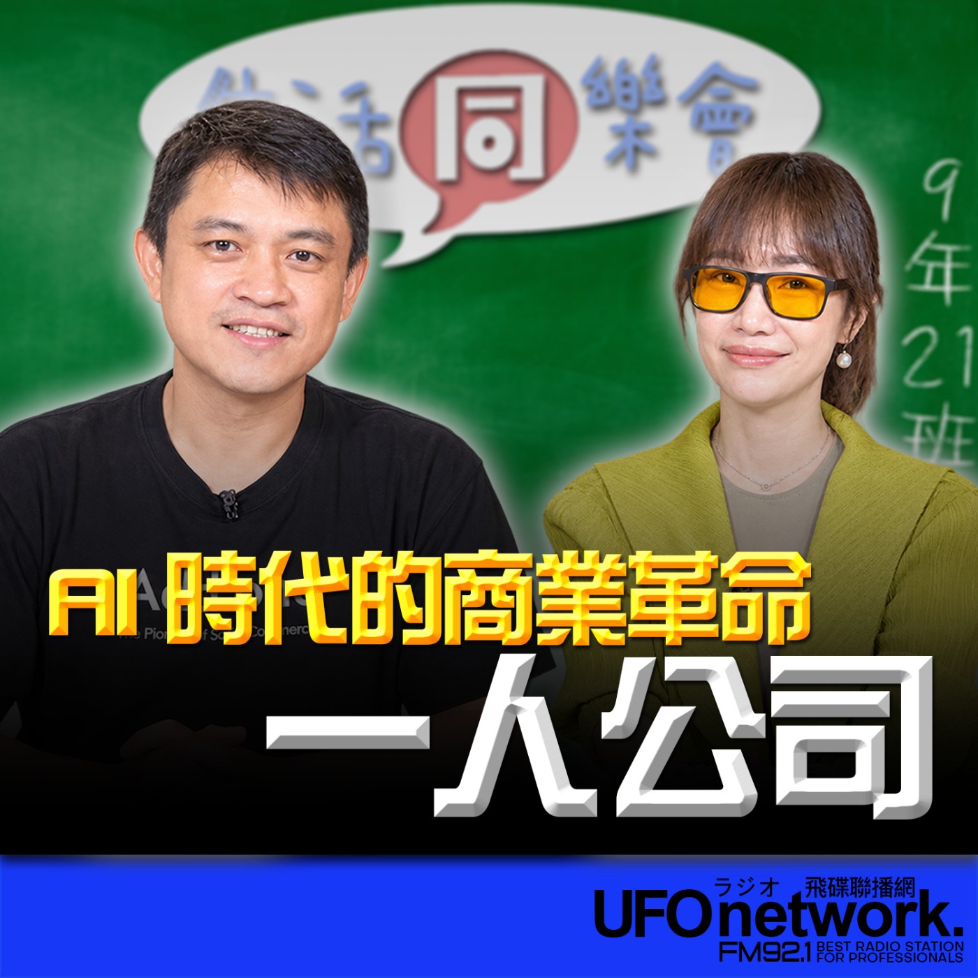 Episode cover