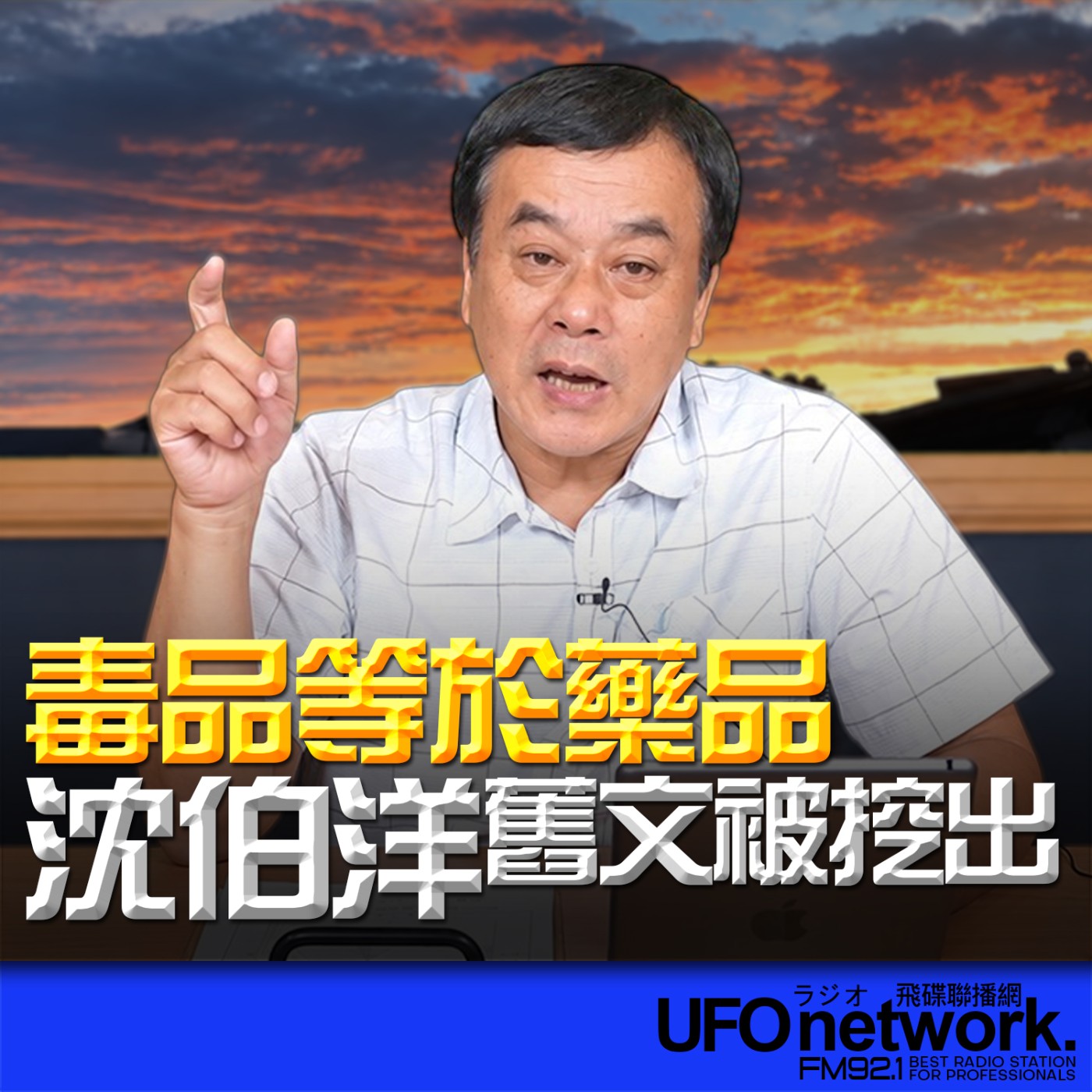 Episode cover