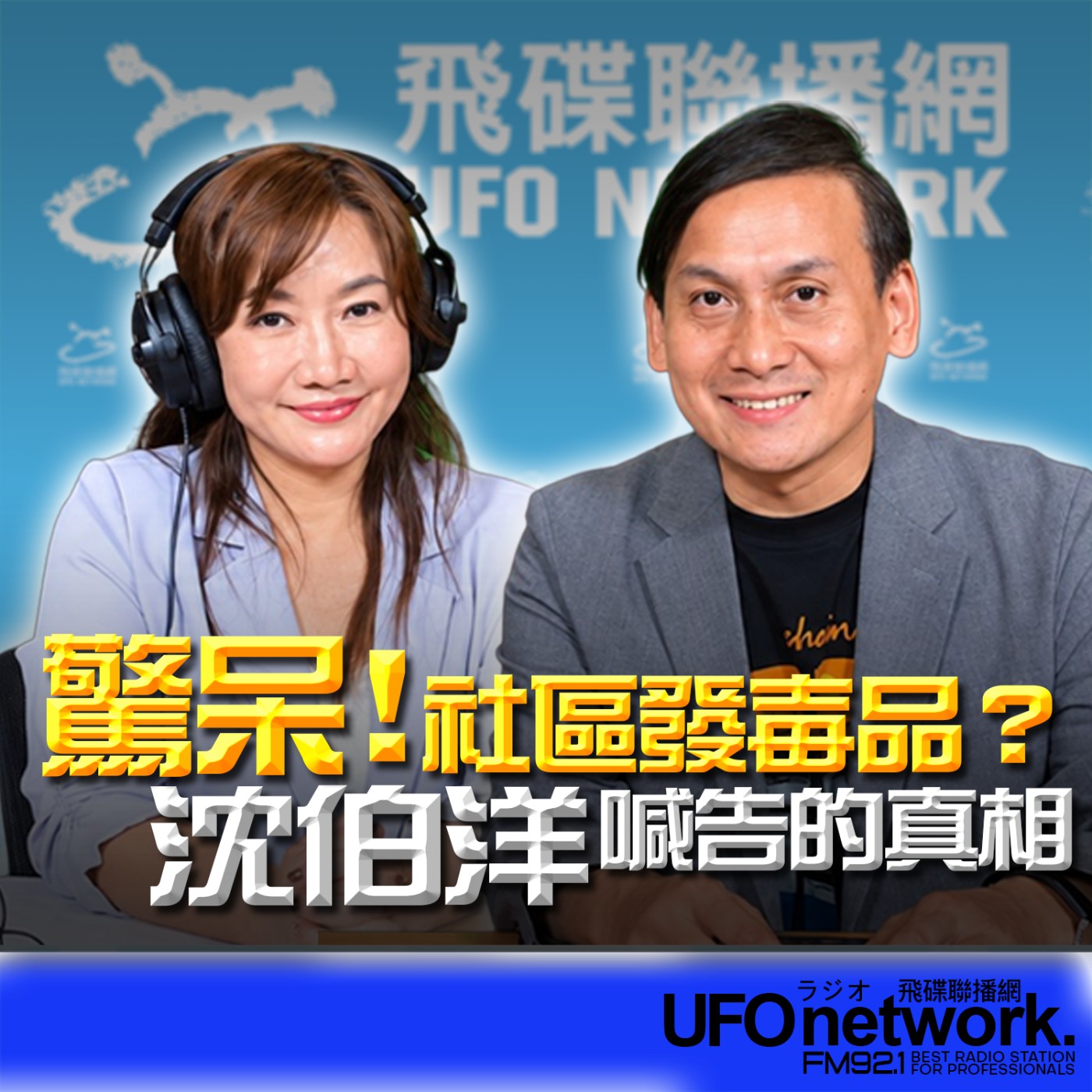Episode cover