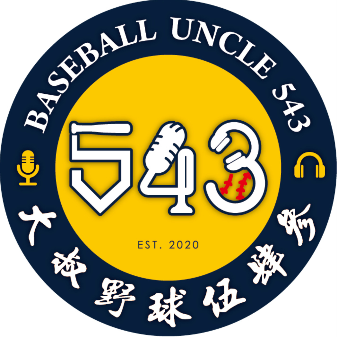 【週會坦-象更孤叫 中信兄弟GG048】正式奪還下半季冠軍！高興一下下就好！我們還有目標沒有達成！象腳講古-阿鈣廖于誠（黑）