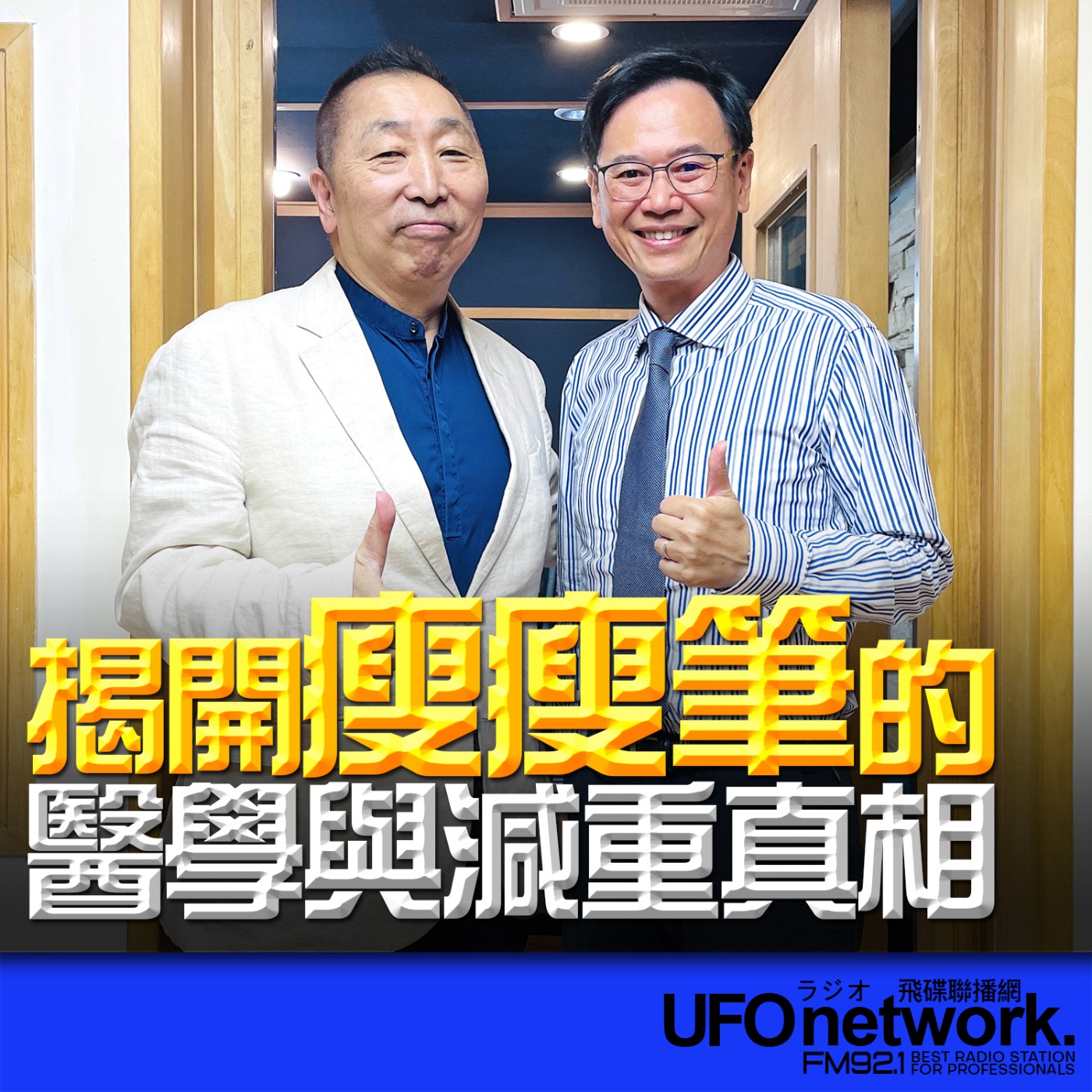 Episode cover