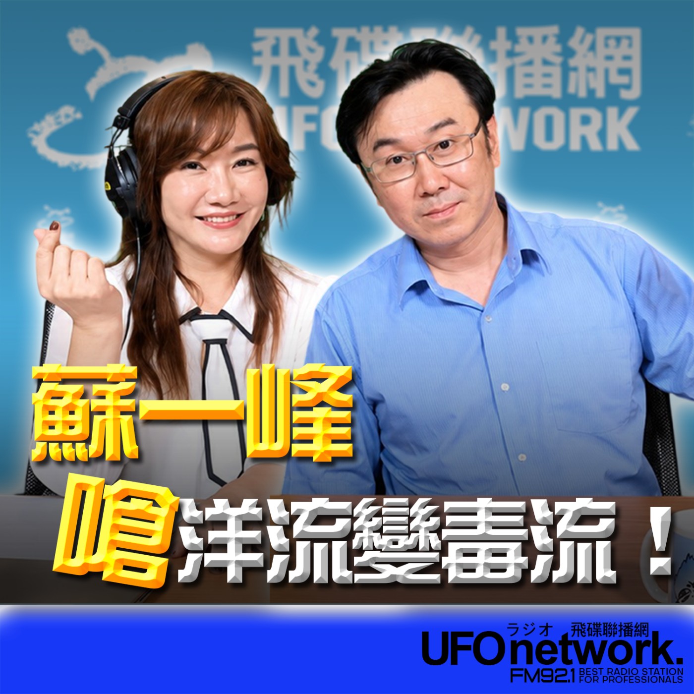Episode cover