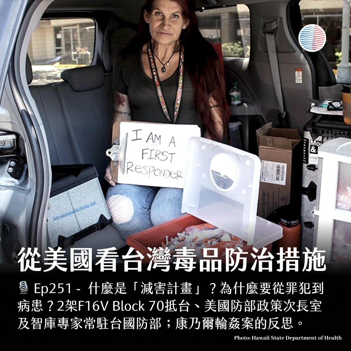 Artwork for 美國台灣觀測站