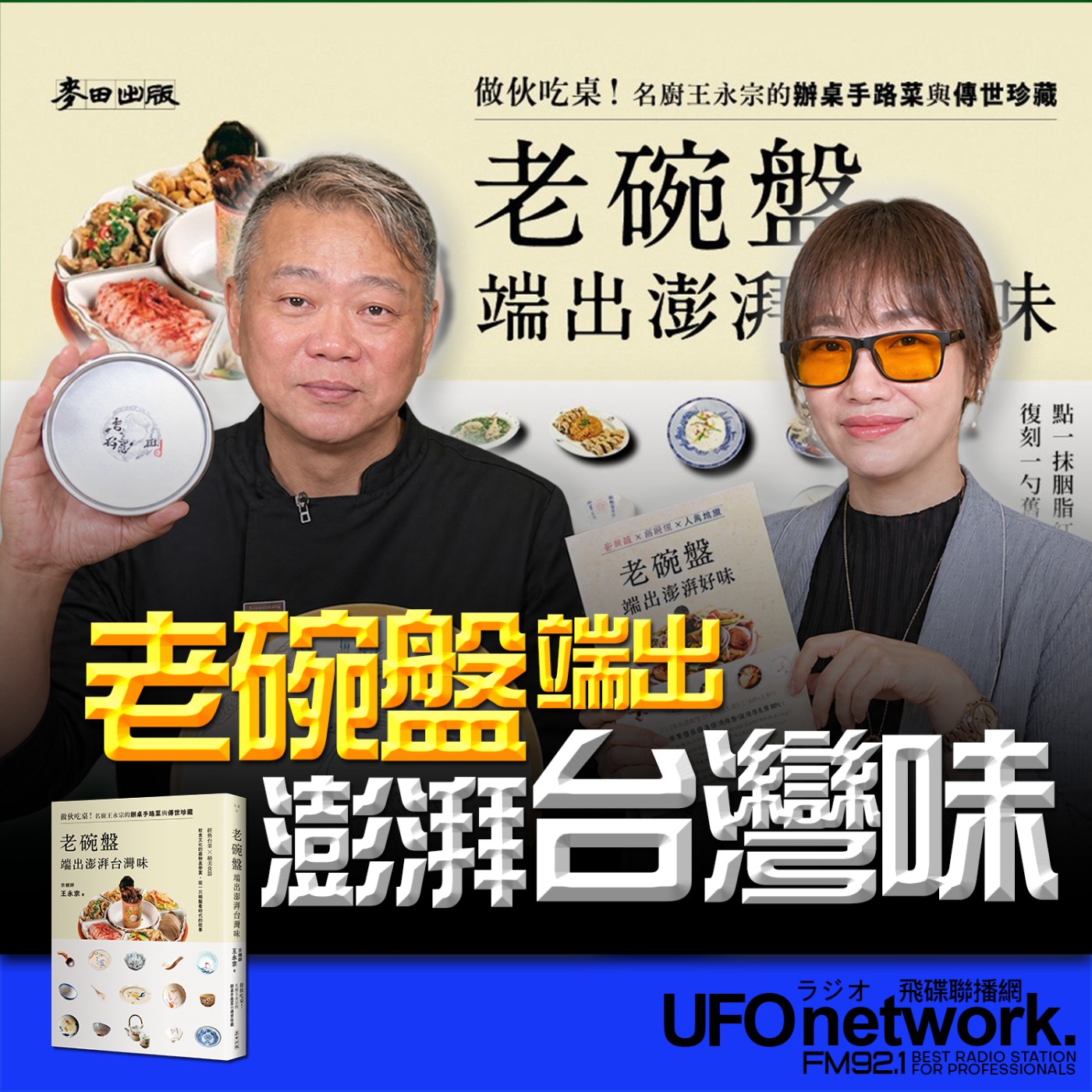 Episode cover