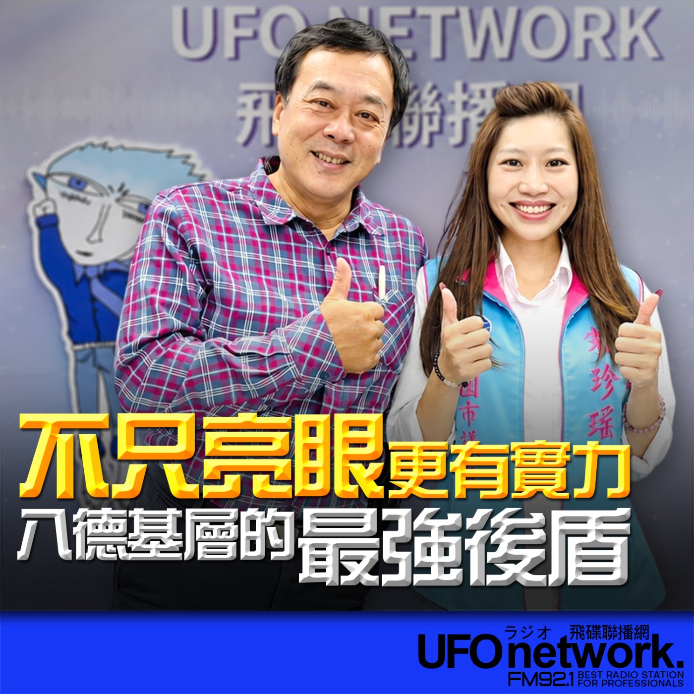 Episode cover
